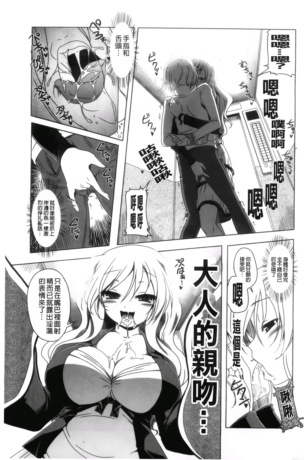 汉化版-[あかざわRED] 生膣ひゃくぱぁせんと！_第2集
