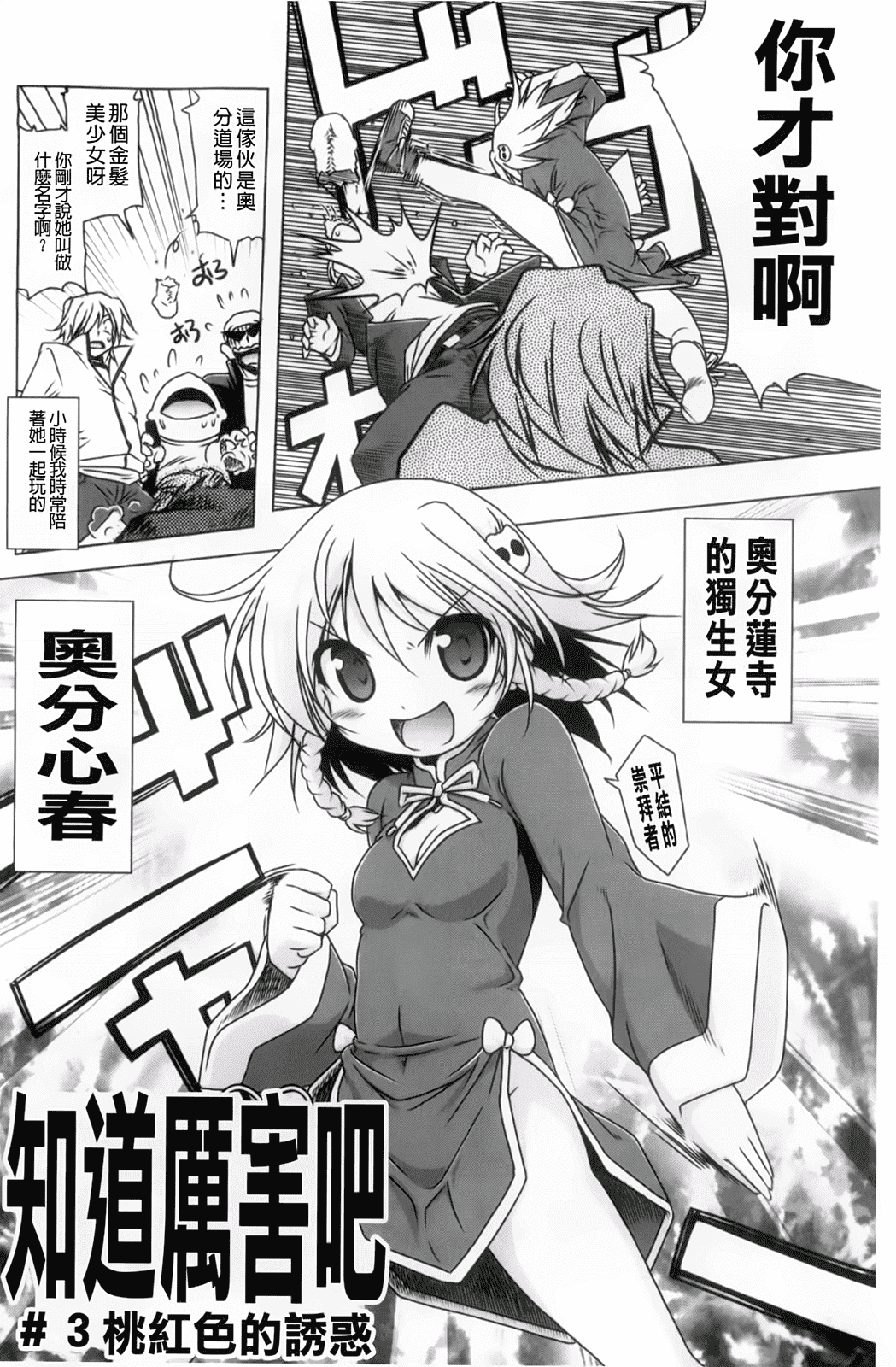 汉化版-[あかざわRED] 生膣ひゃくぱぁせんと！_第2集