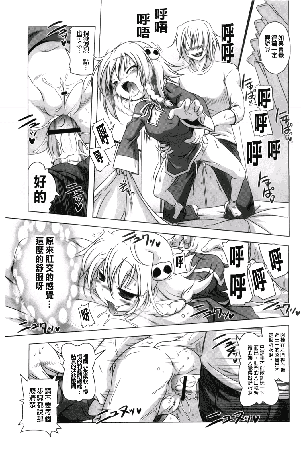 汉化版-[あかざわRED] 生膣ひゃくぱぁせんと！_第3集