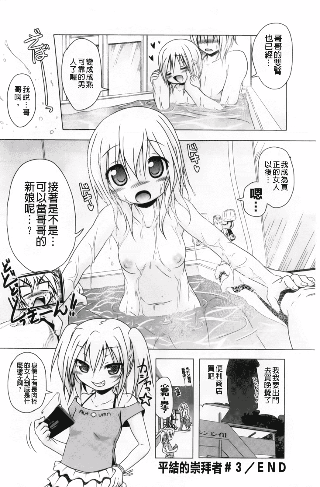 汉化版-[あかざわRED] 生膣ひゃくぱぁせんと！_第3集