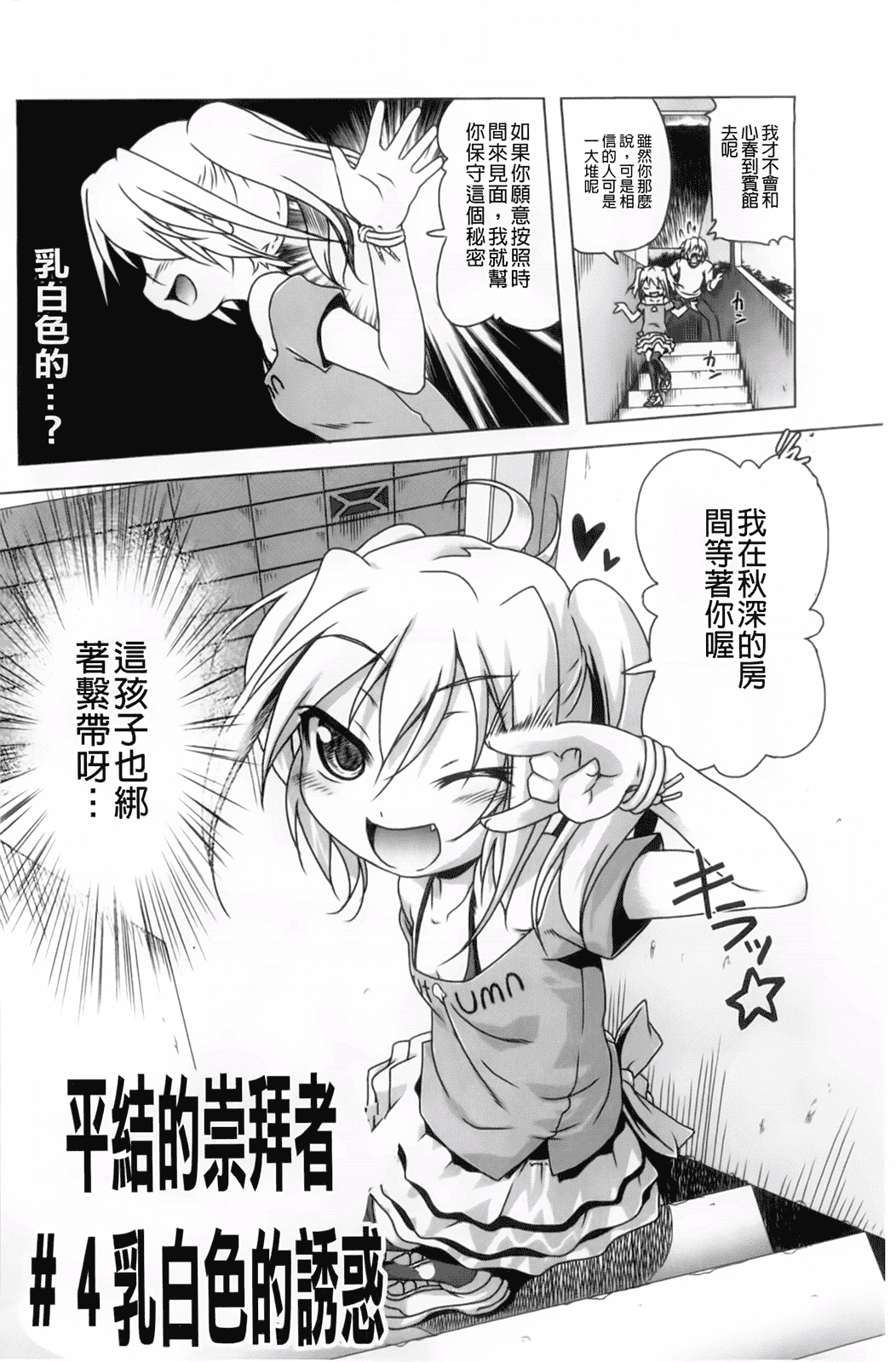 汉化版-[あかざわRED] 生膣ひゃくぱぁせんと！_第3集