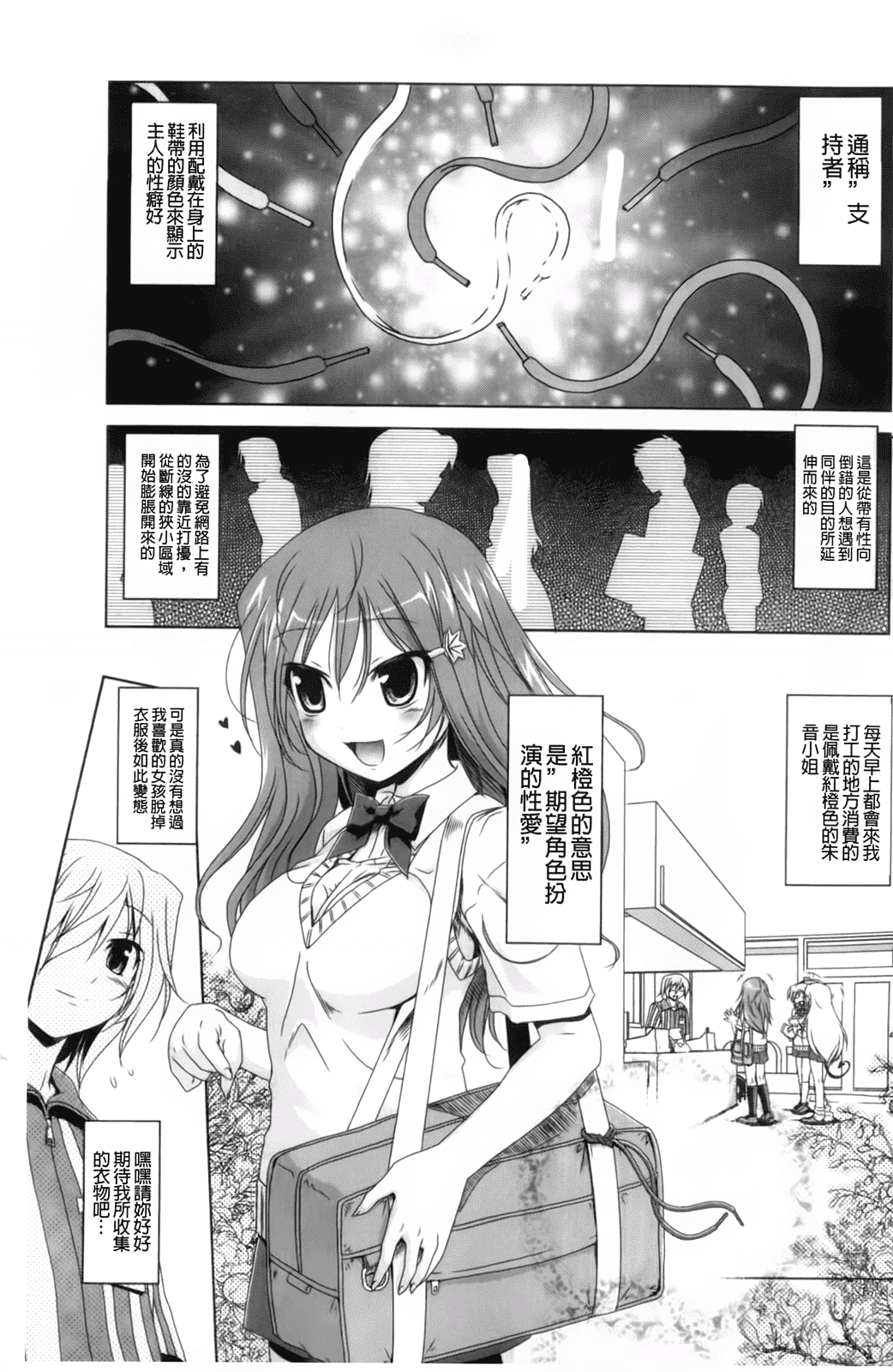 汉化版-[あかざわRED] 生膣ひゃくぱぁせんと！_第1集