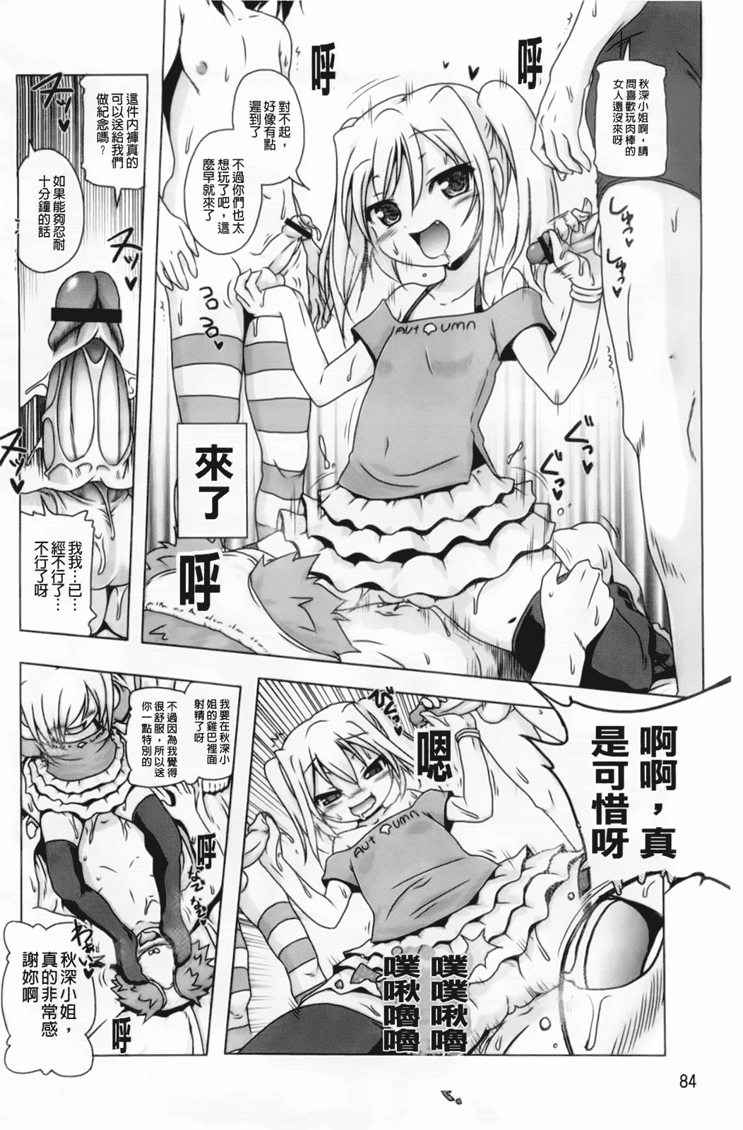 汉化版-[あかざわRED] 生膣ひゃくぱぁせんと！_第3集