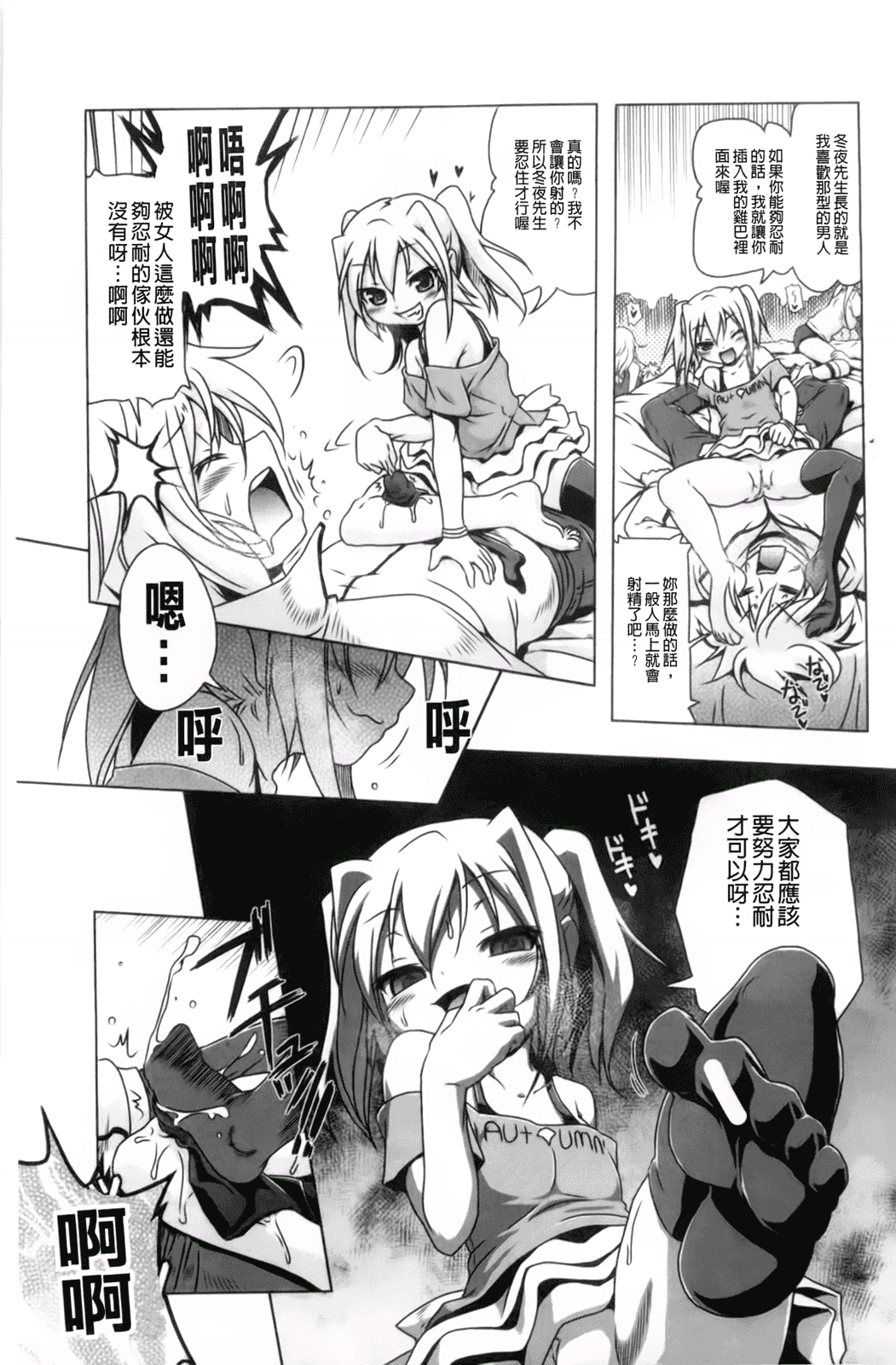 汉化版-[あかざわRED] 生膣ひゃくぱぁせんと！_第3集