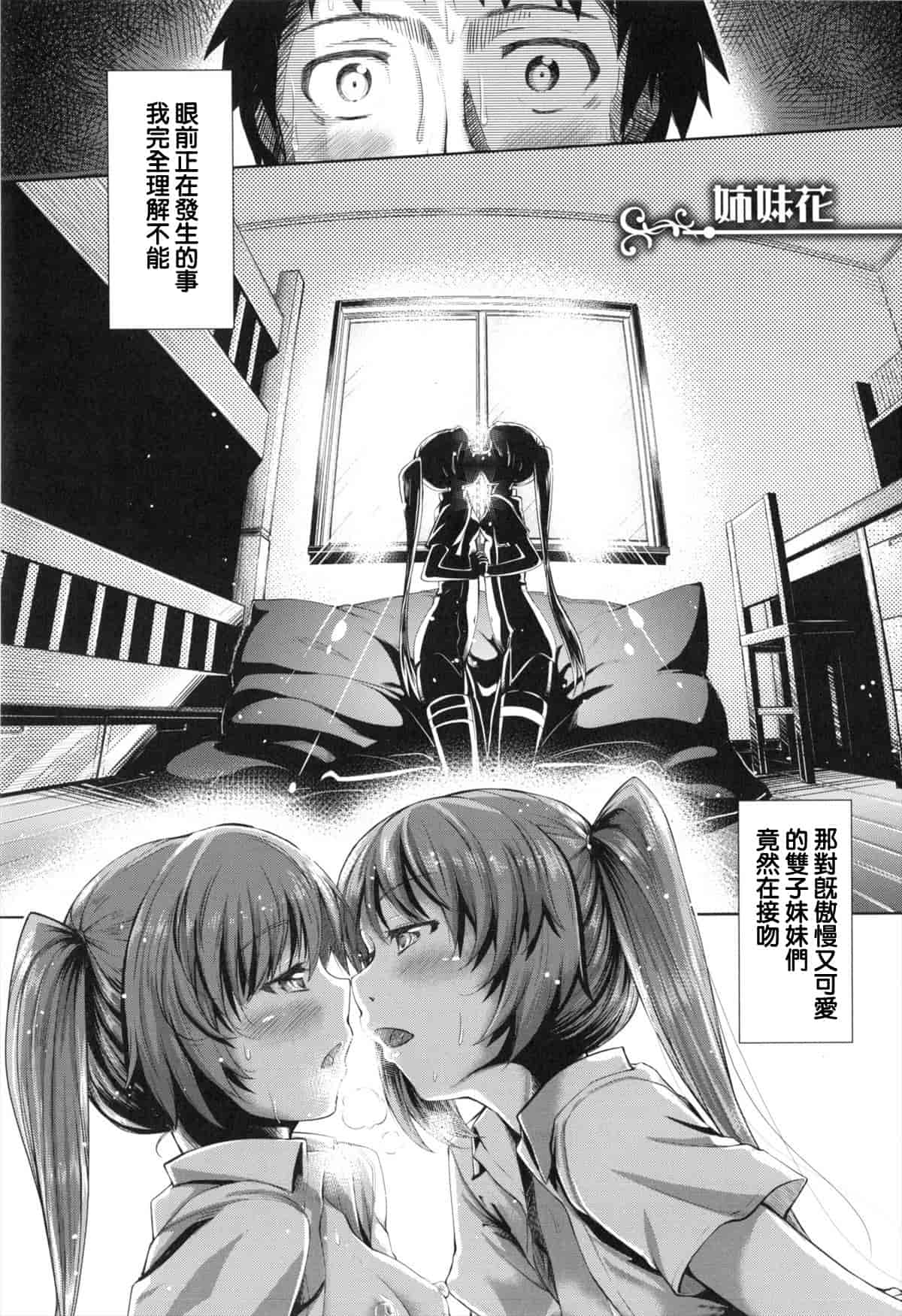 汉化版-[あきのそら] 妹秘め とらのあな特典付き [C]_第4集