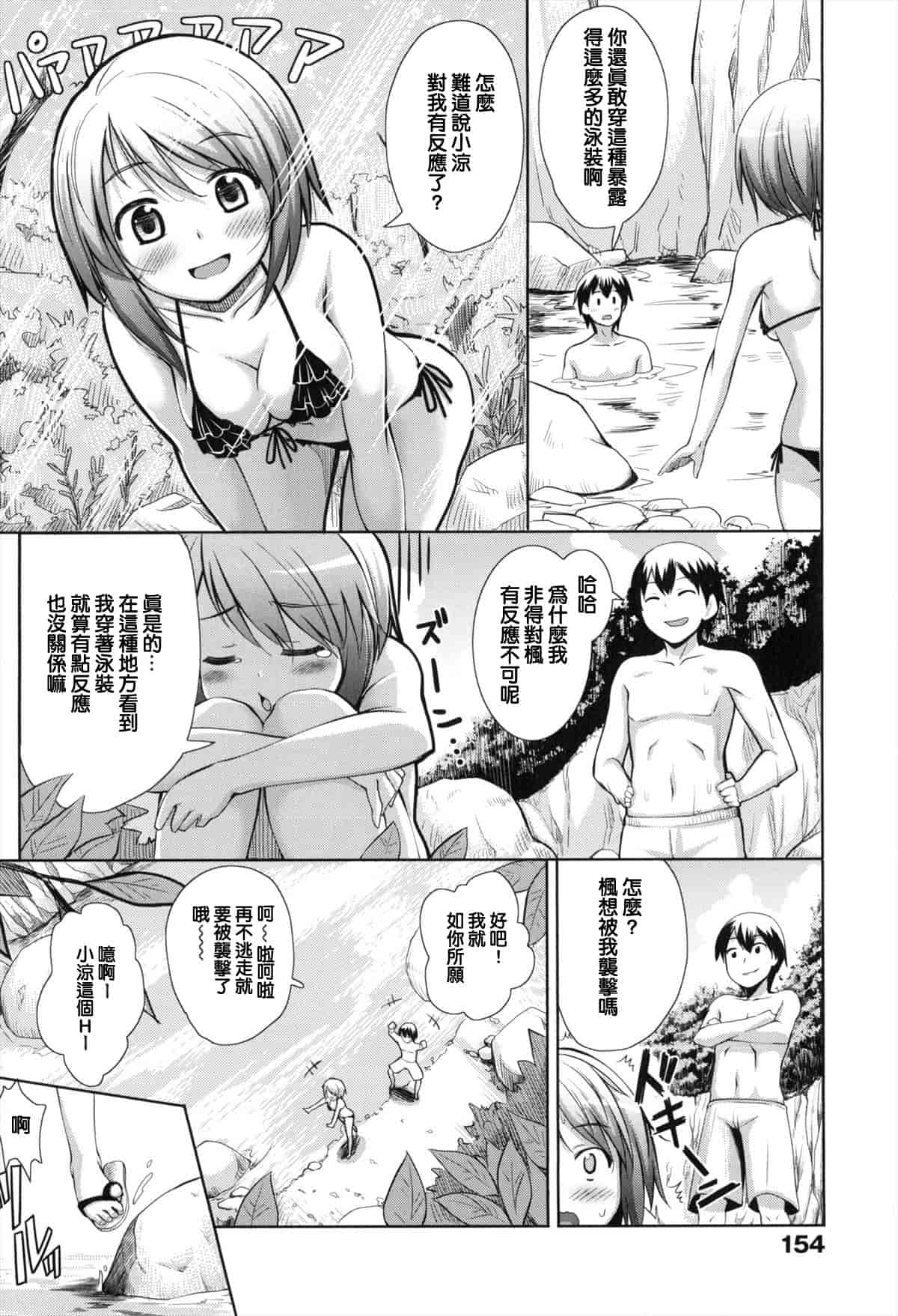 汉化版-[あきのそら] 妹秘め とらのあな特典付き [C]_第4集