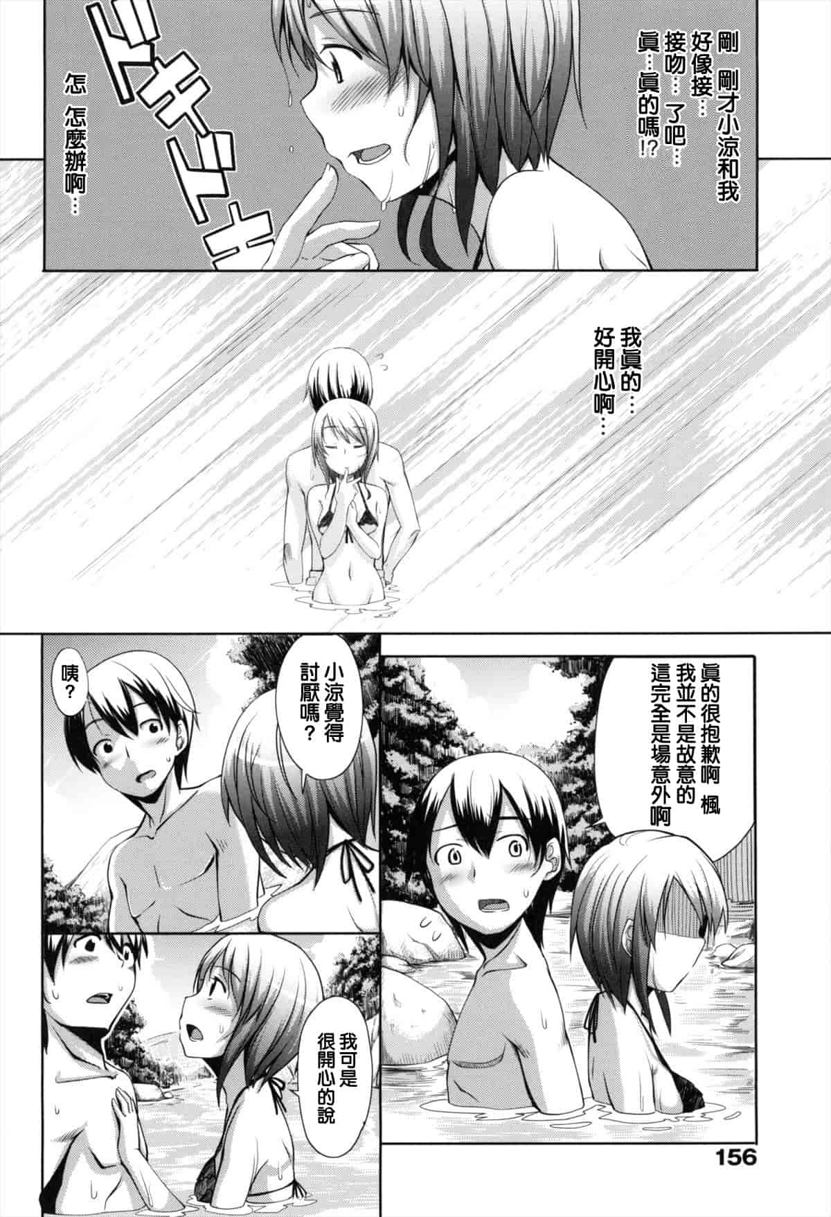 汉化版-[あきのそら] 妹秘め とらのあな特典付き [C]_第4集