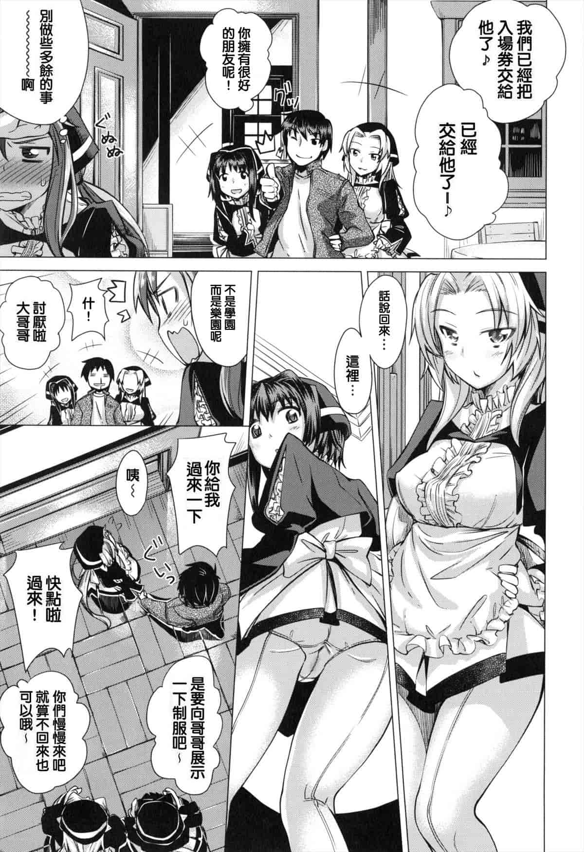 汉化版-[あきのそら] 妹秘め とらのあな特典付き [C]_第2集