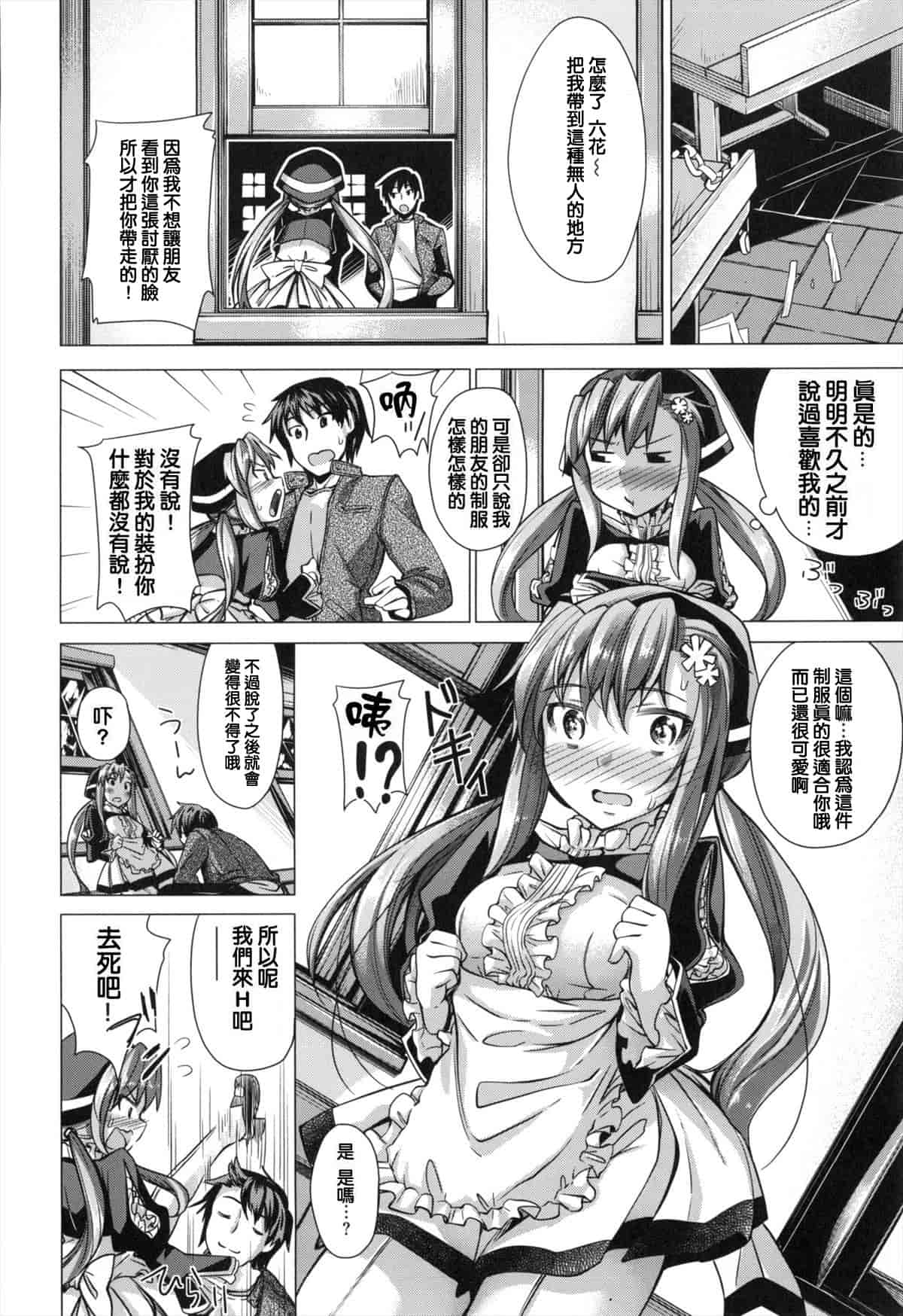 汉化版-[あきのそら] 妹秘め とらのあな特典付き [C]_第2集