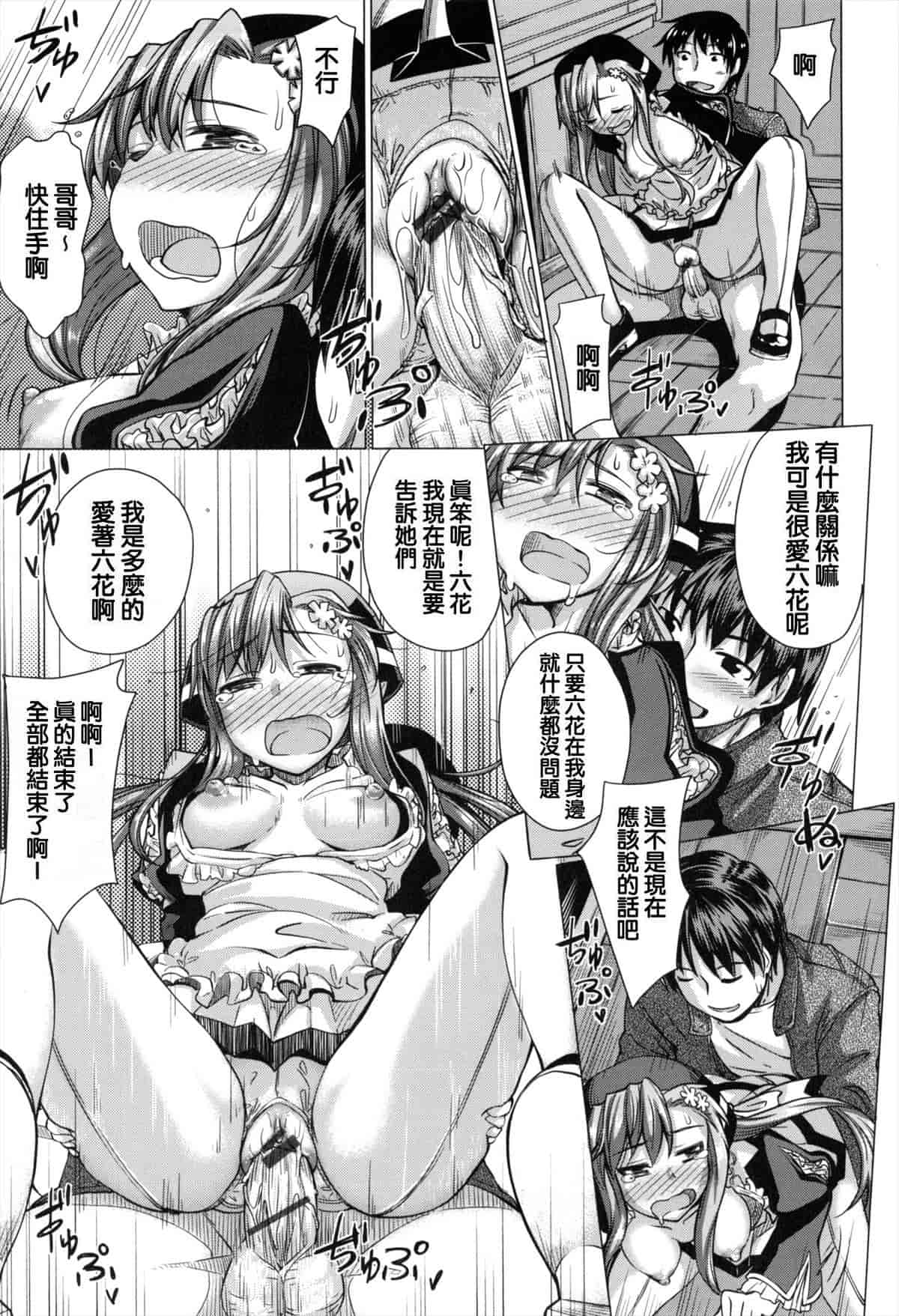 汉化版-[あきのそら] 妹秘め とらのあな特典付き [C]_第3集