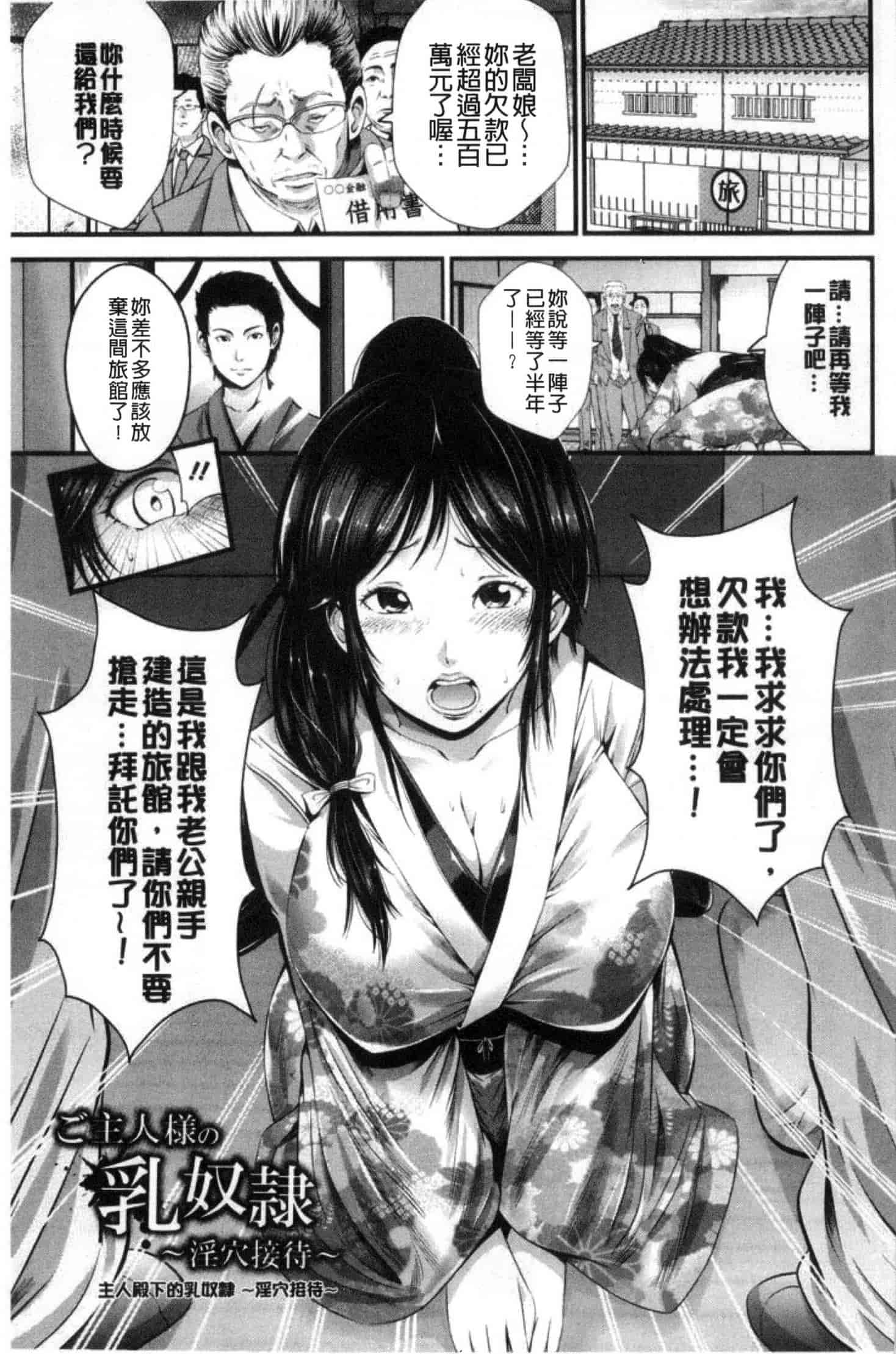 汉化版-[あきは@] ご主人様の乳奴隷_第1集