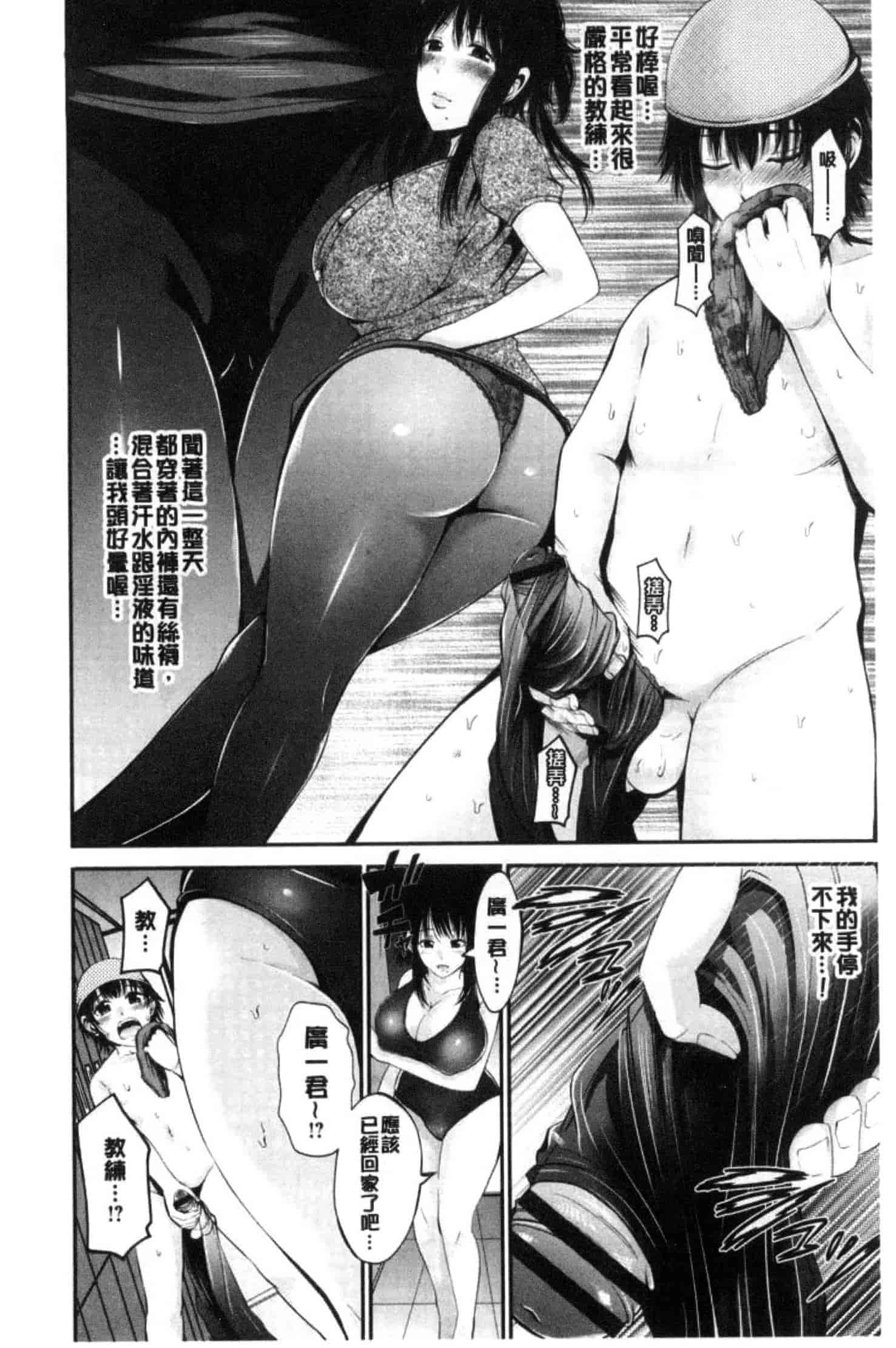 汉化版-[あきは@] ご主人様の乳奴隷_第3集
