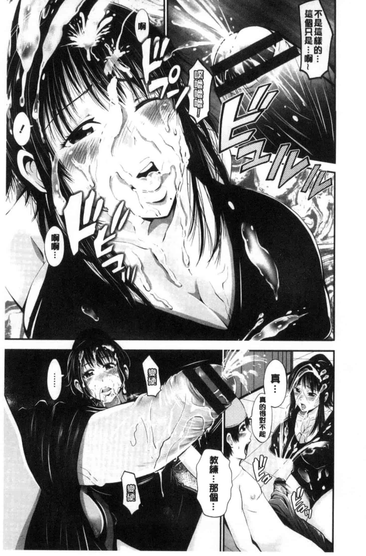 汉化版-[あきは@] ご主人様の乳奴隷_第3集