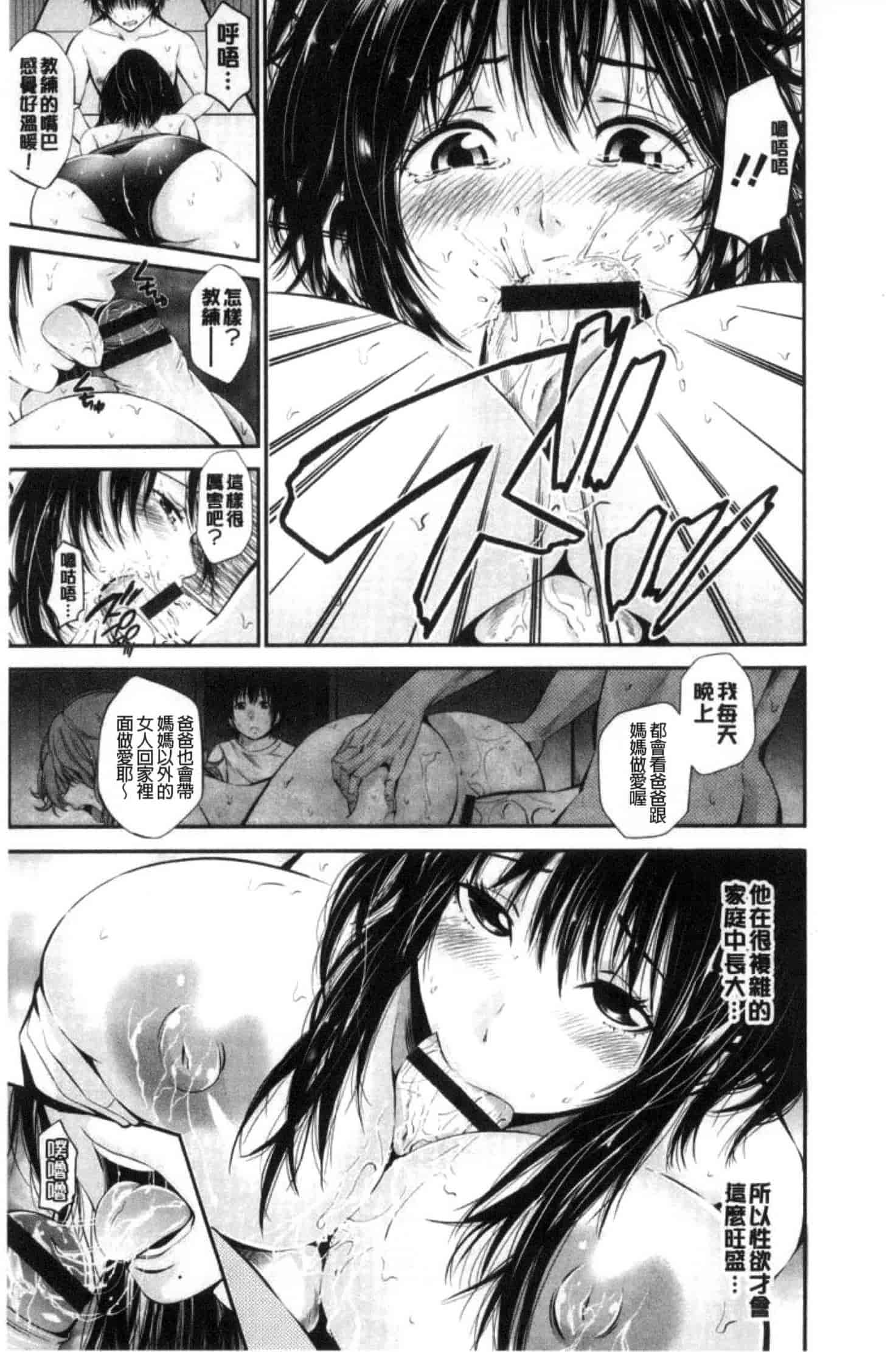 汉化版-[あきは@] ご主人様の乳奴隷_第3集
