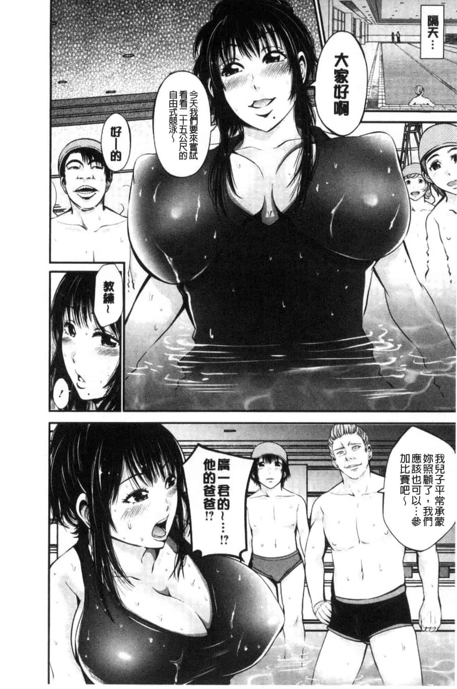 汉化版-[あきは@] ご主人様の乳奴隷_第3集