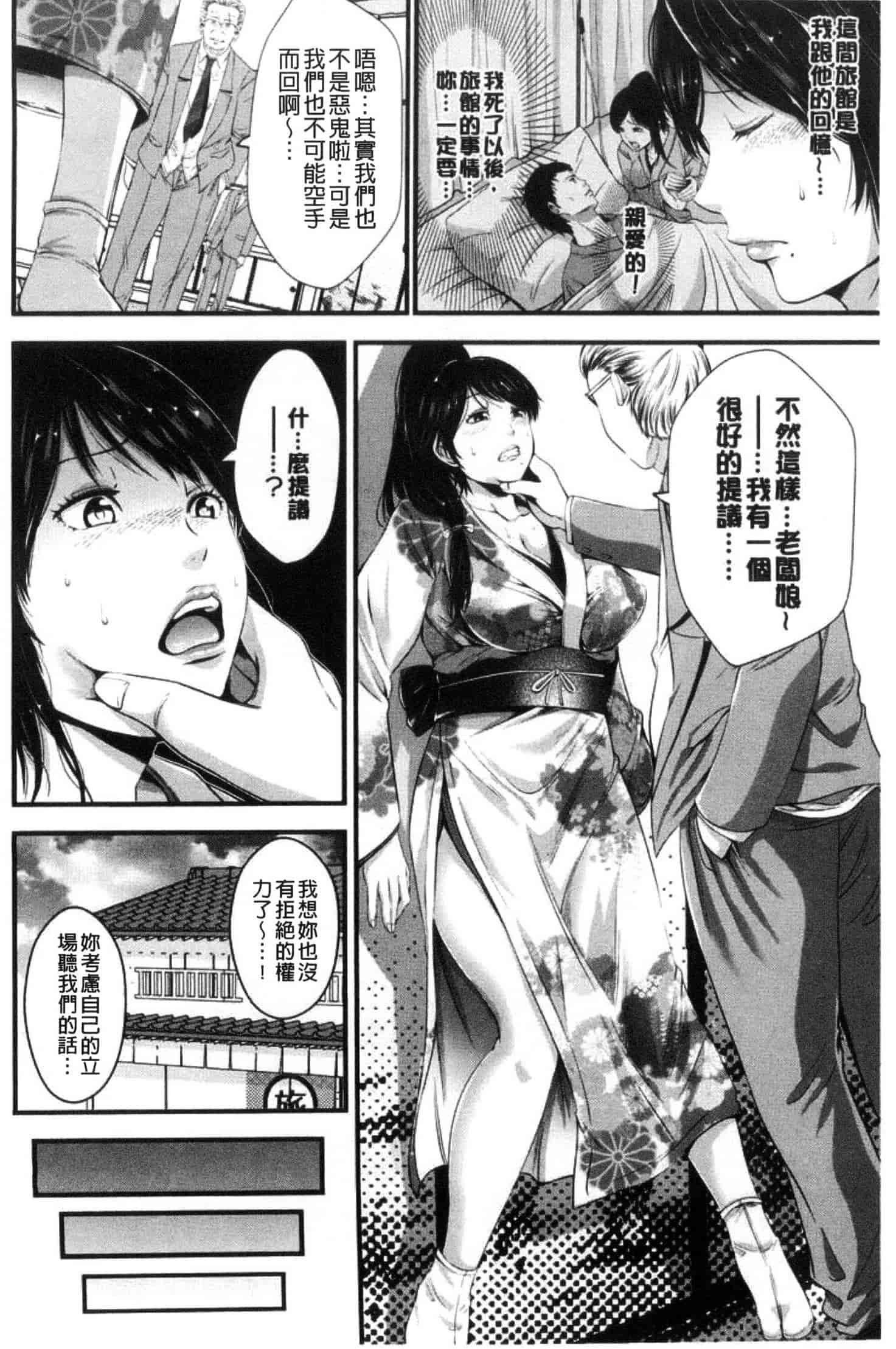 汉化版-[あきは@] ご主人様の乳奴隷_第1集