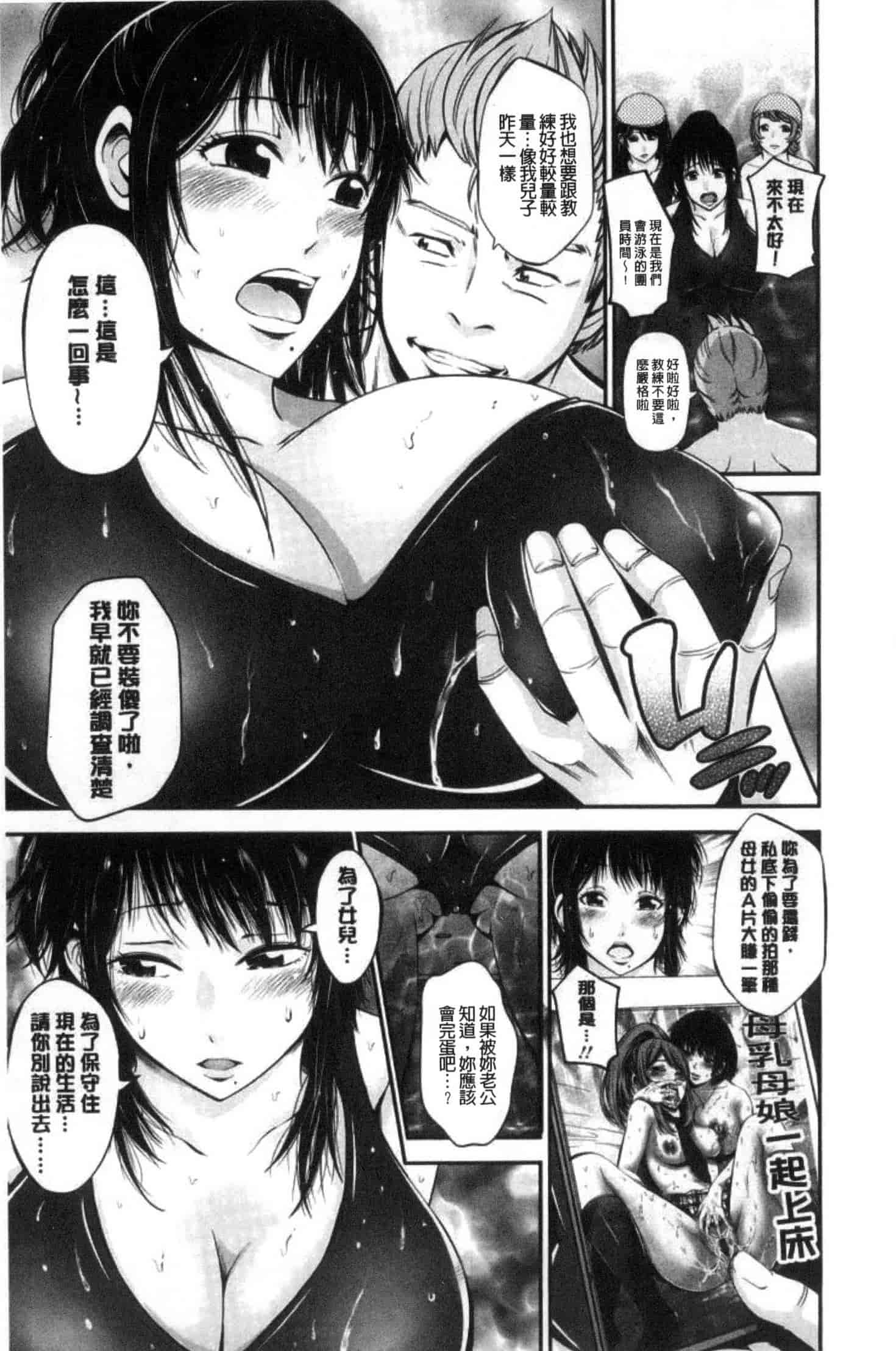 汉化版-[あきは@] ご主人様の乳奴隷_第3集