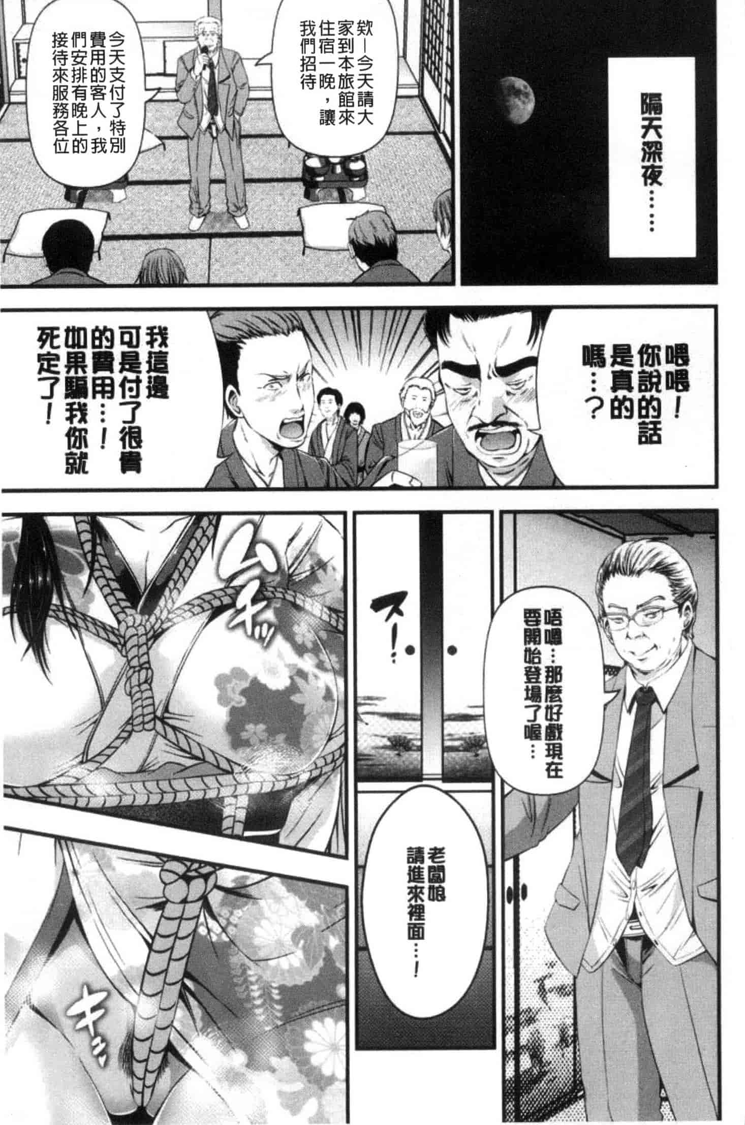 汉化版-[あきは@] ご主人様の乳奴隷_第1集
