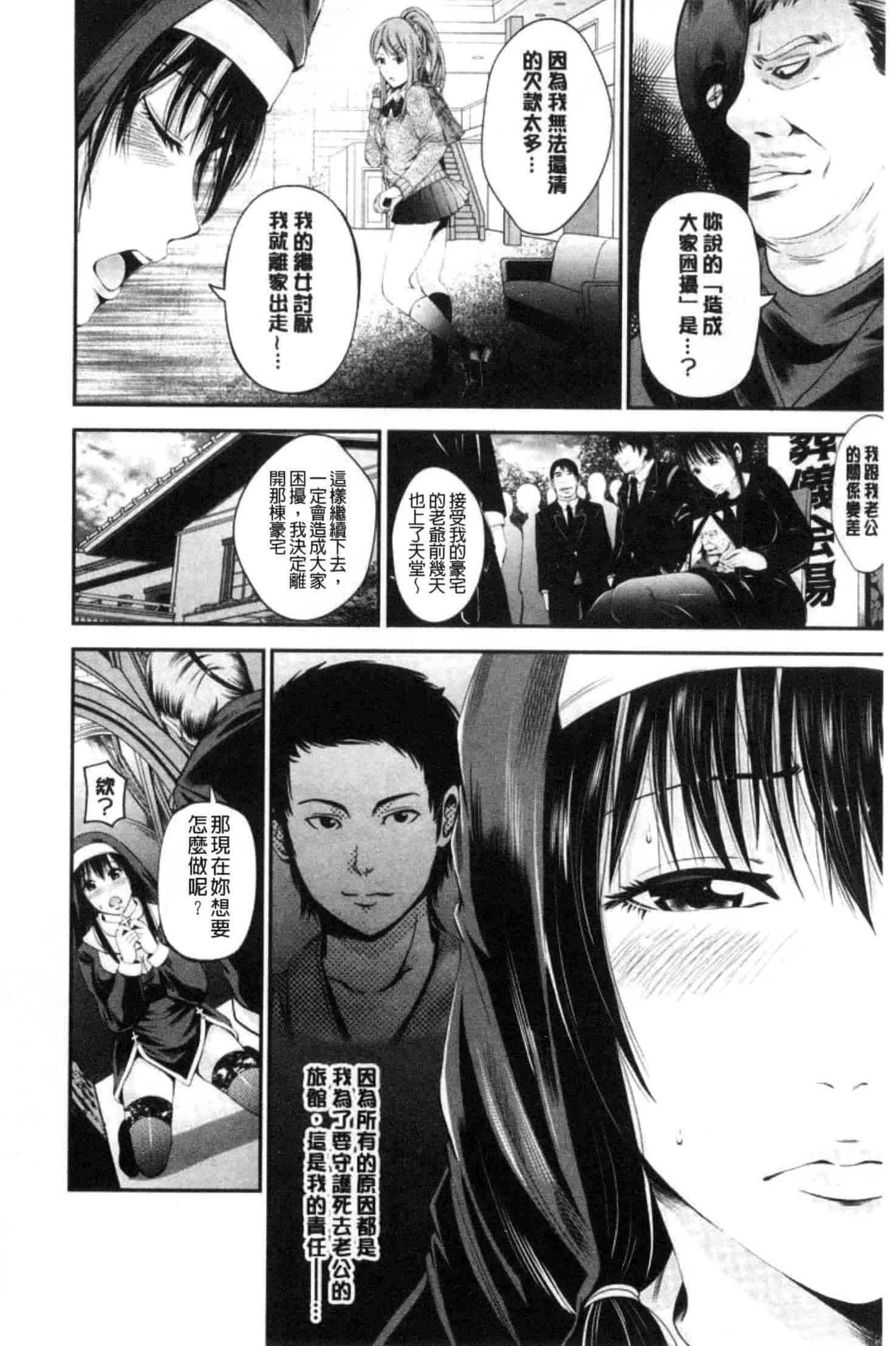 汉化版-[あきは@] ご主人様の乳奴隷_第4集