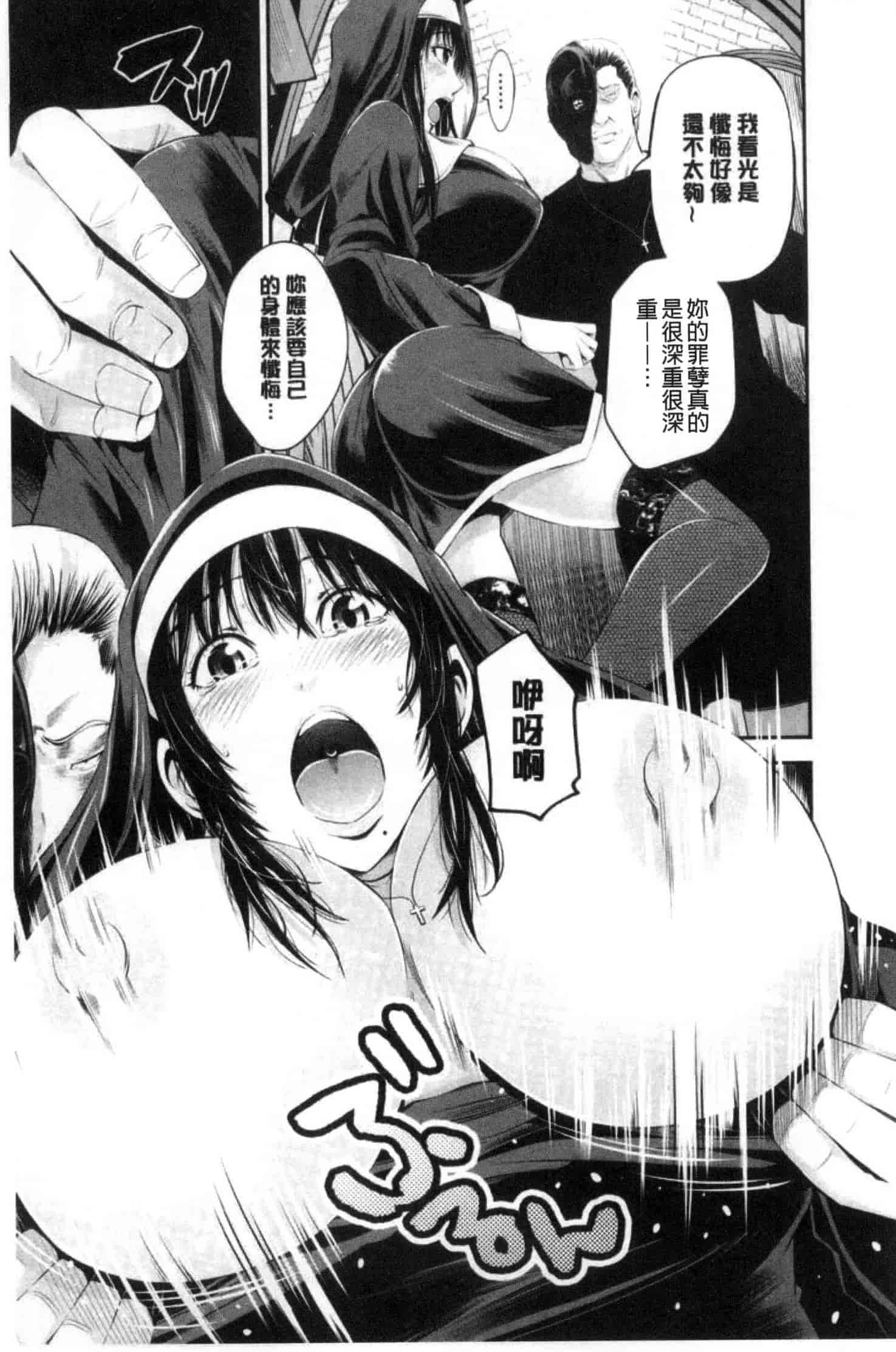 汉化版-[あきは@] ご主人様の乳奴隷_第4集