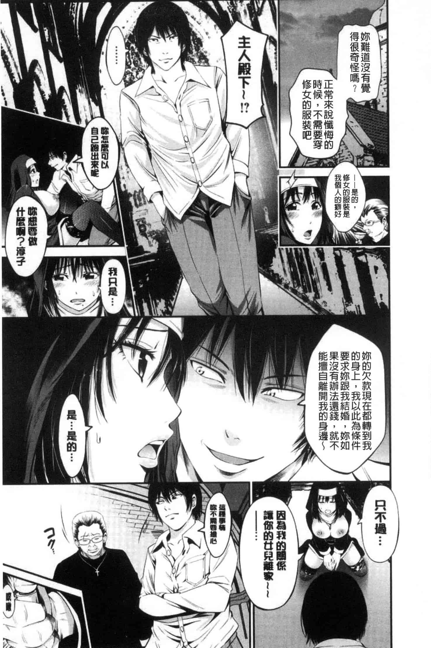 汉化版-[あきは@] ご主人様の乳奴隷_第4集