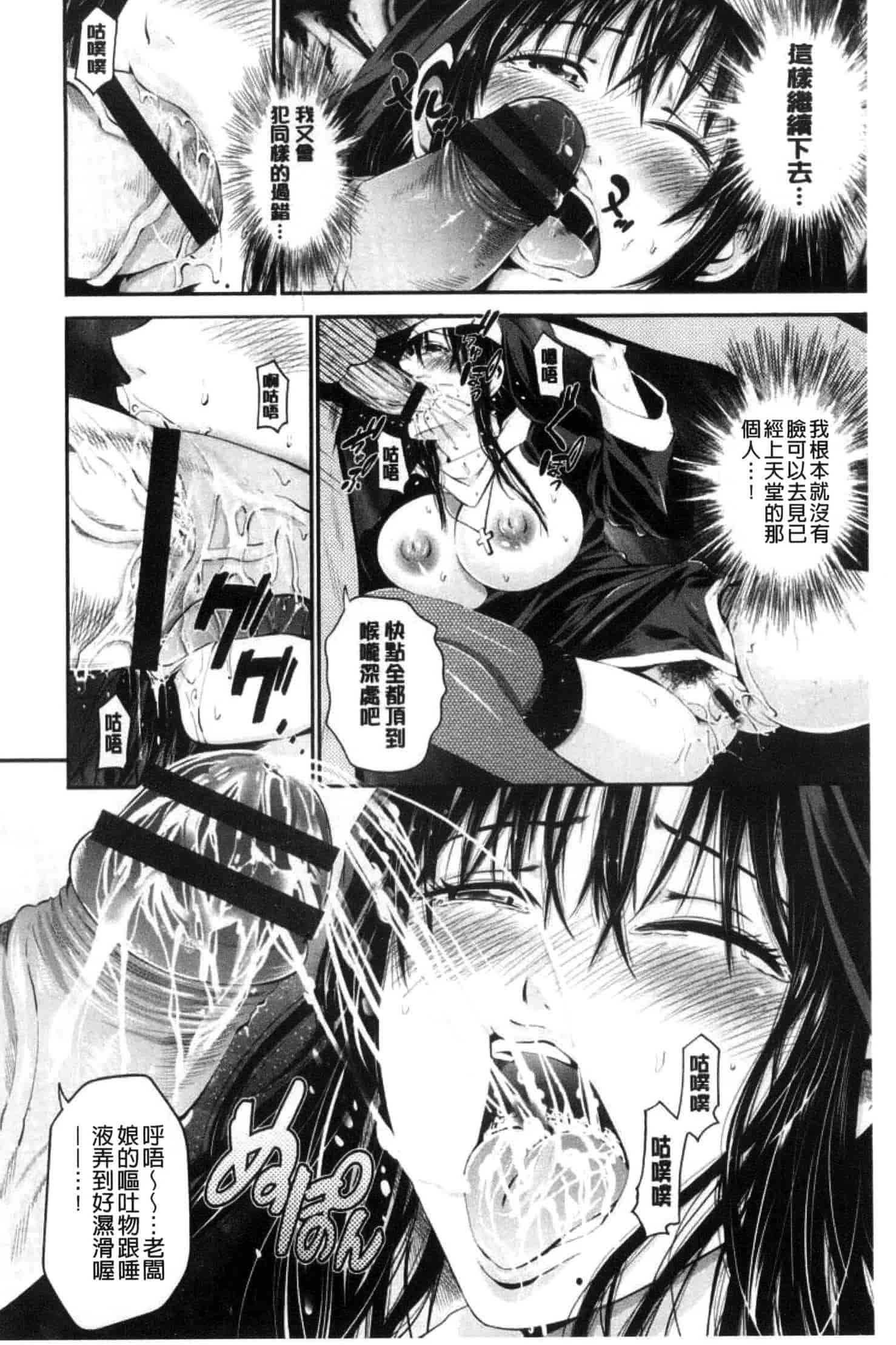 汉化版-[あきは@] ご主人様の乳奴隷_第4集