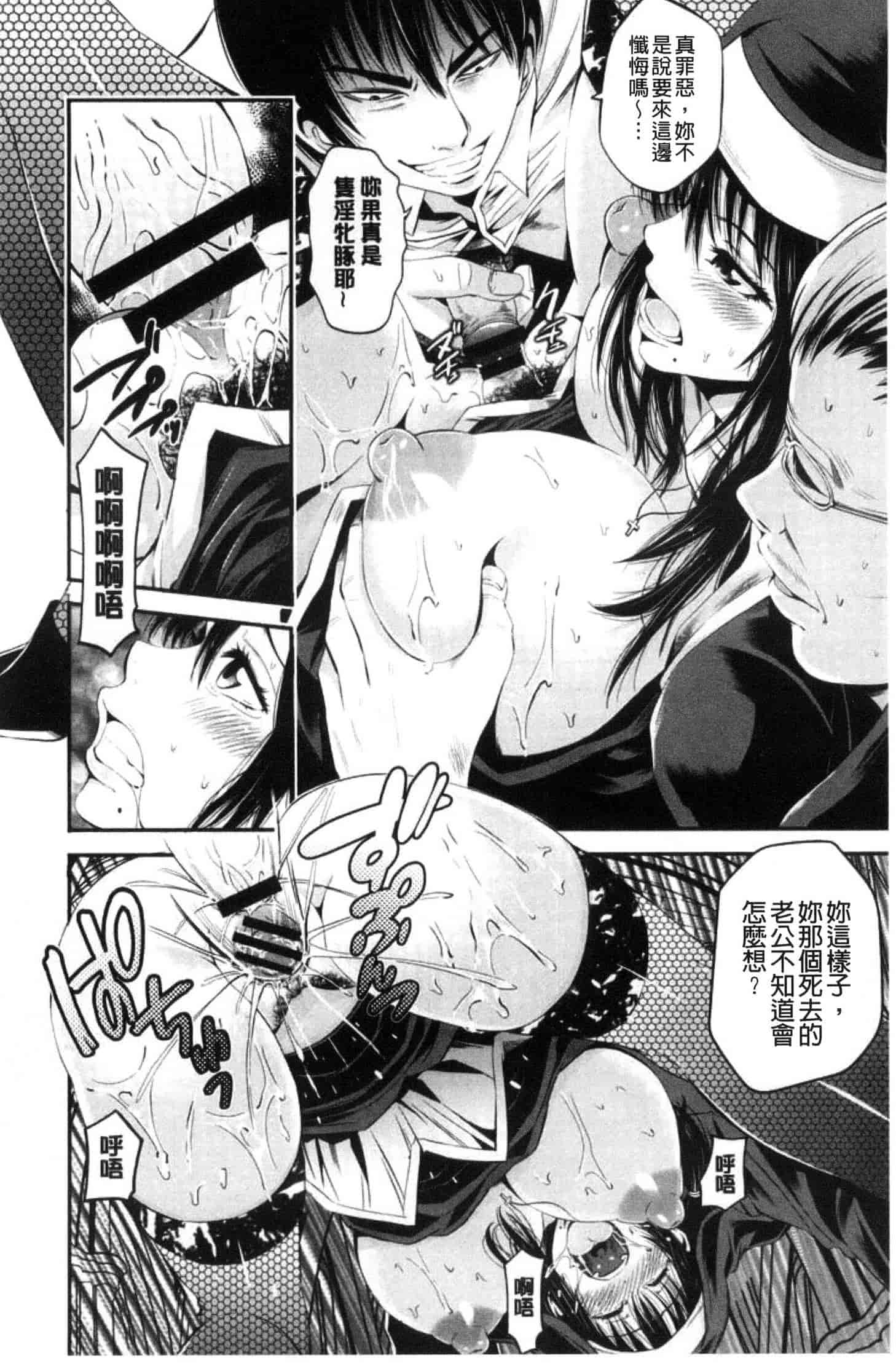 汉化版-[あきは@] ご主人様の乳奴隷_第4集