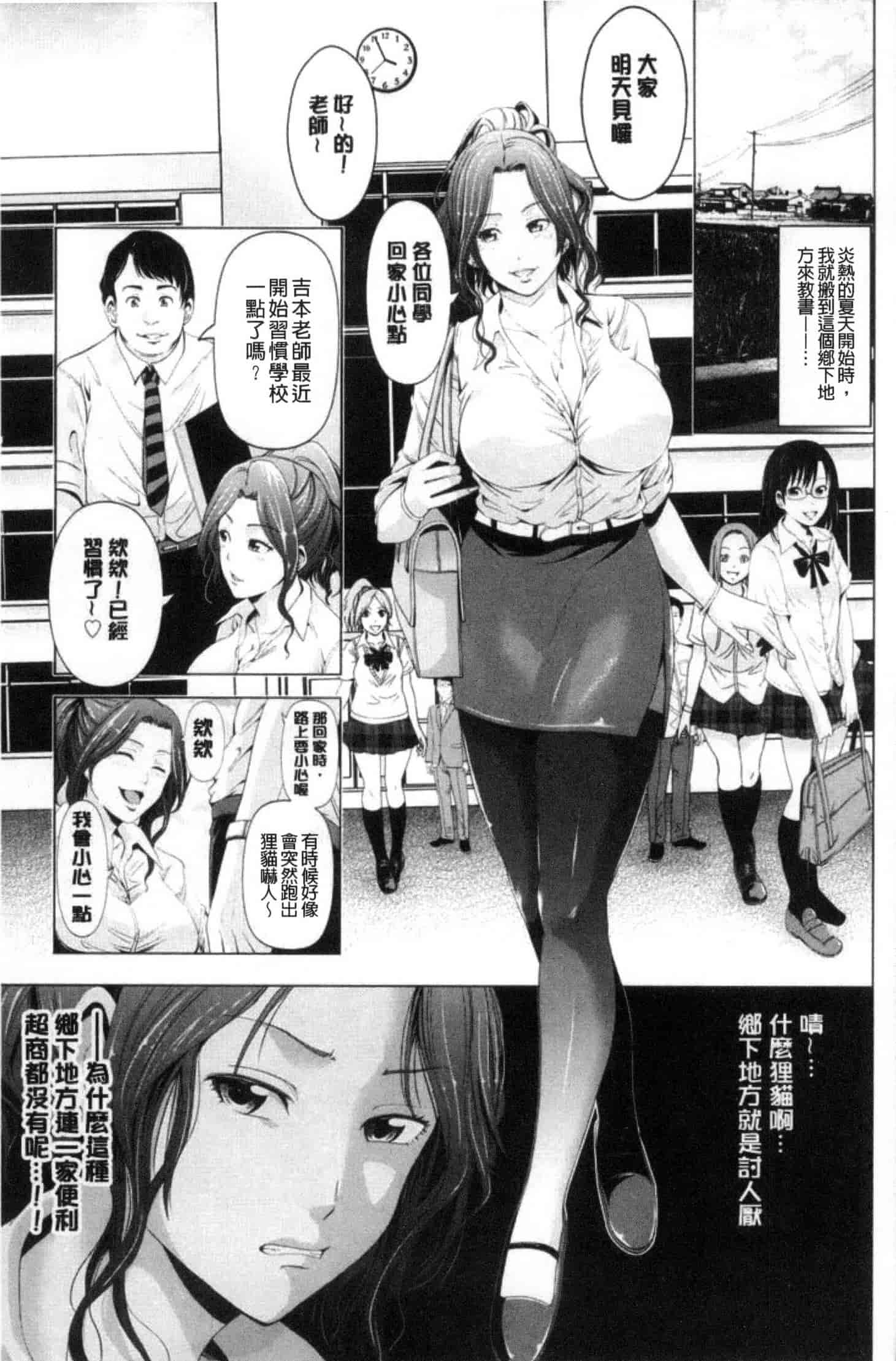 汉化版-[あきは@] ご主人様の乳奴隷_第4集