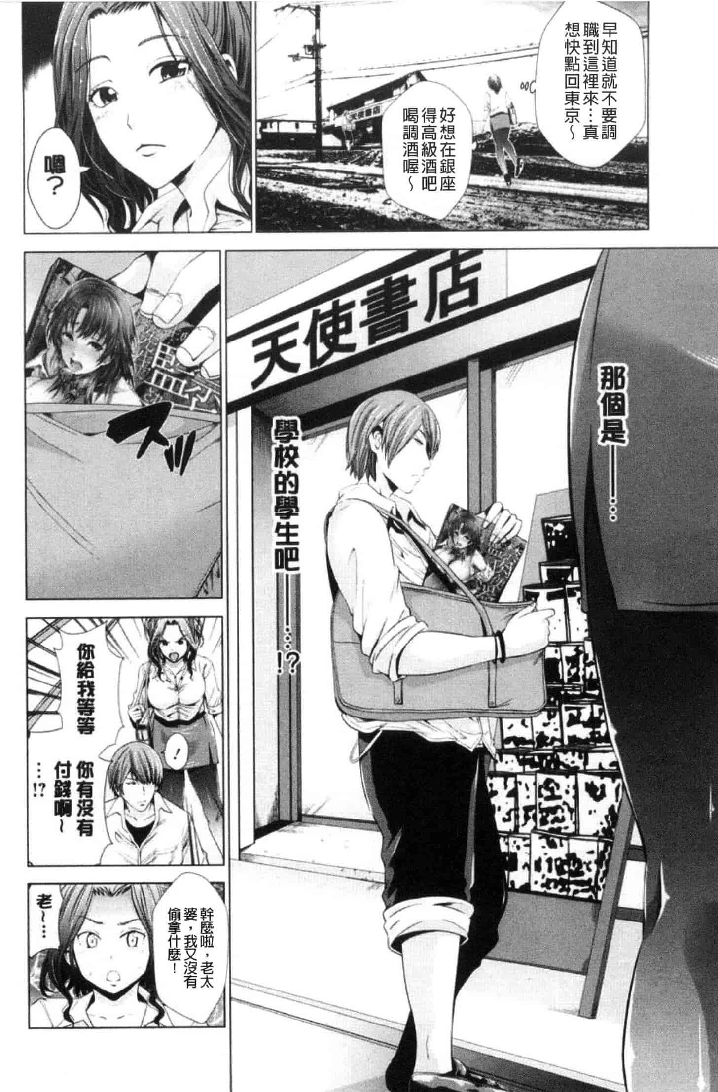 汉化版-[あきは@] ご主人様の乳奴隷_第4集