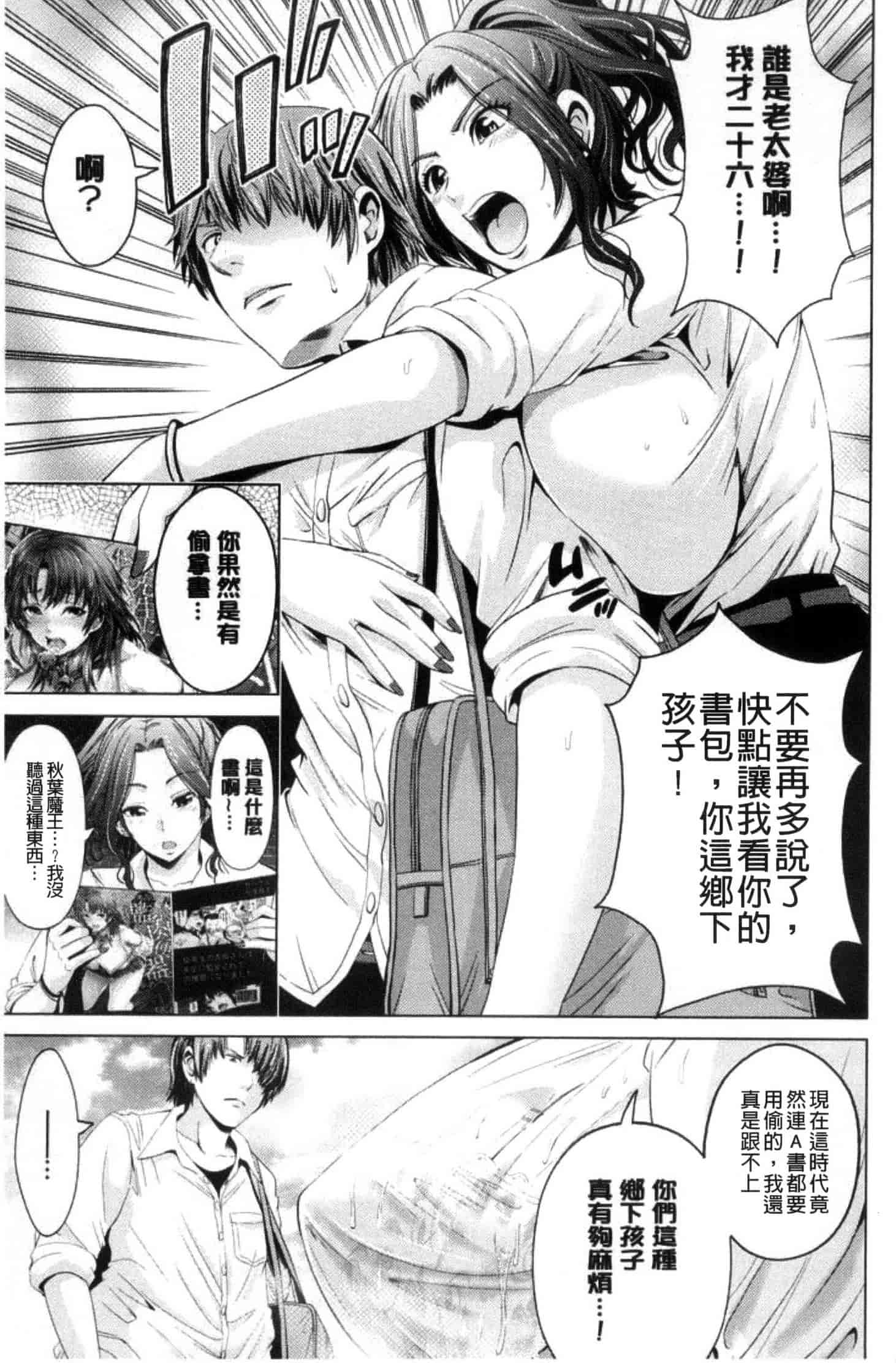 汉化版-[あきは@] ご主人様の乳奴隷_第4集