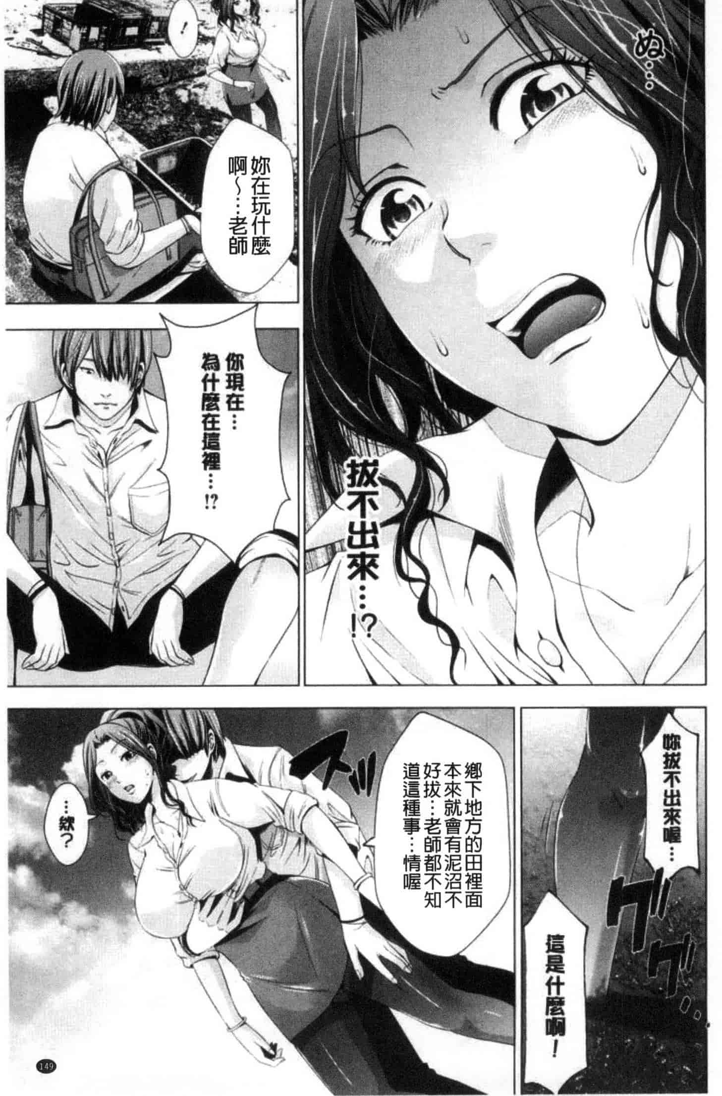 汉化版-[あきは@] ご主人様の乳奴隷_第4集