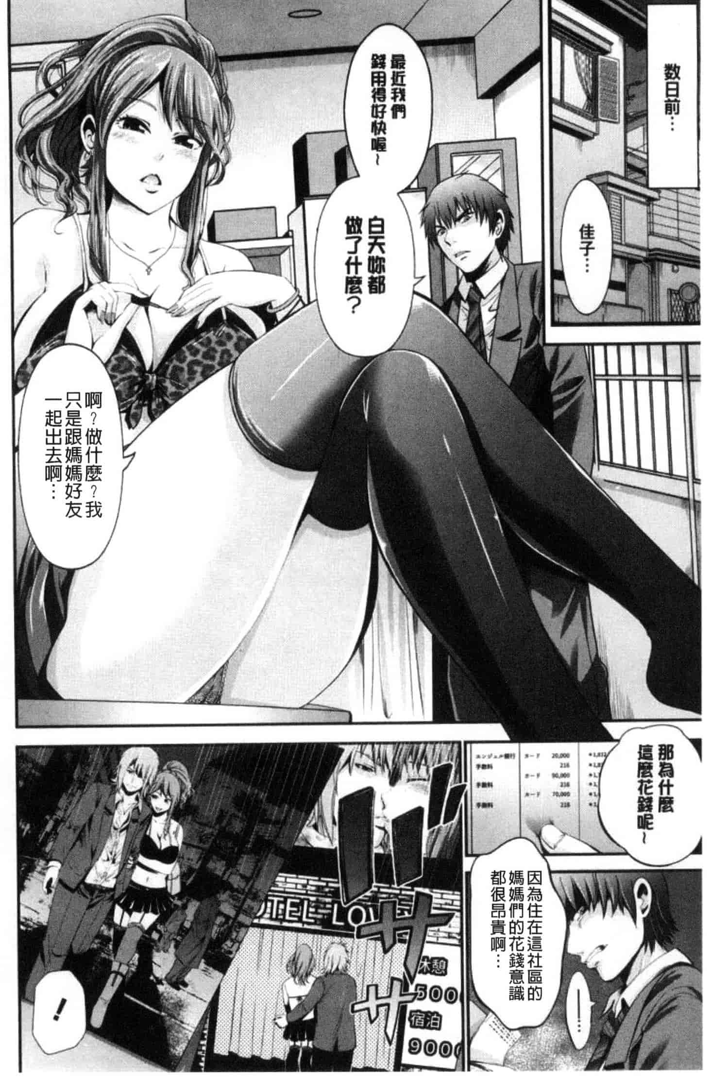 汉化版-[あきは@] ご主人様の乳奴隷_第5集