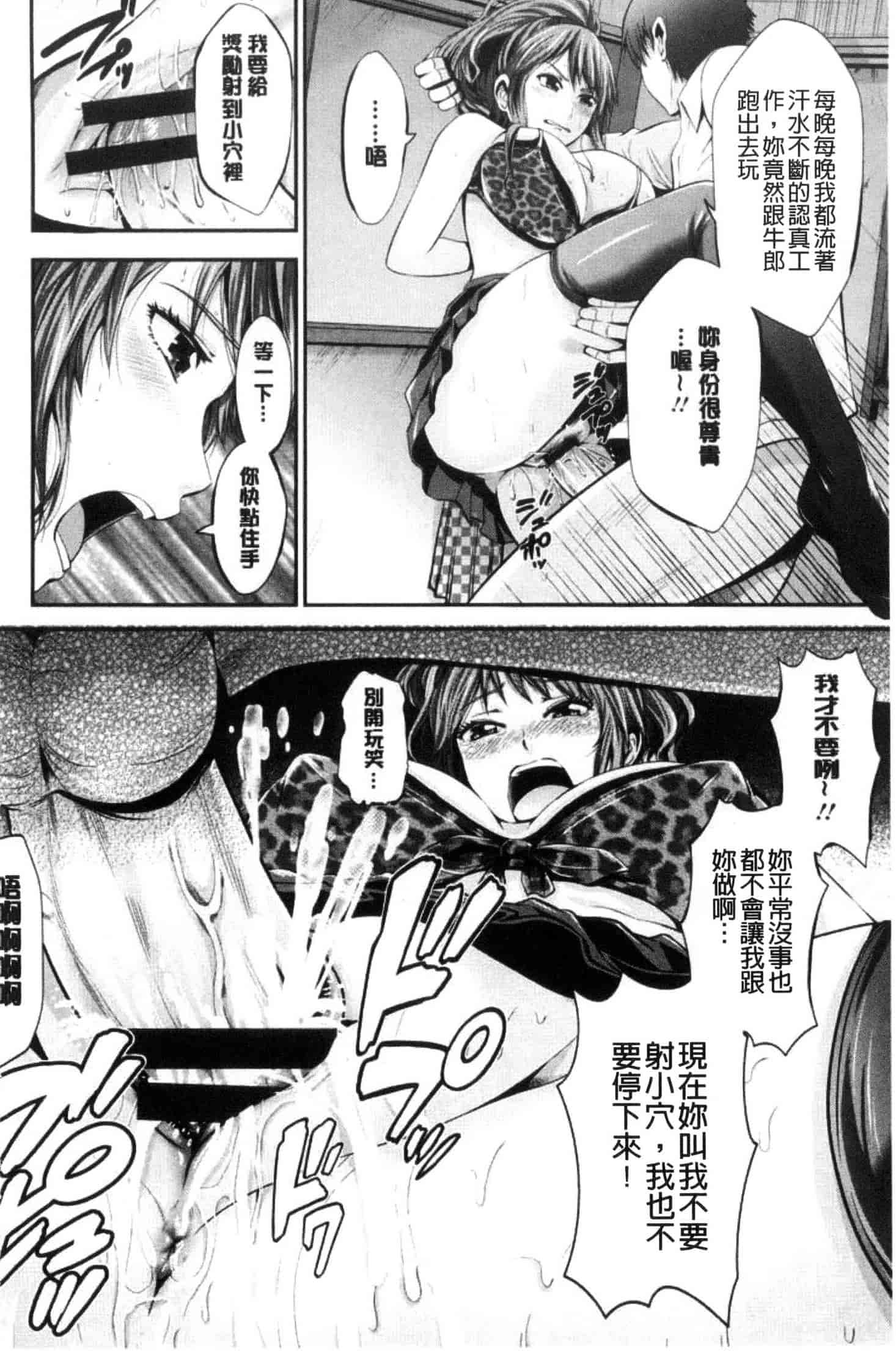 汉化版-[あきは@] ご主人様の乳奴隷_第5集