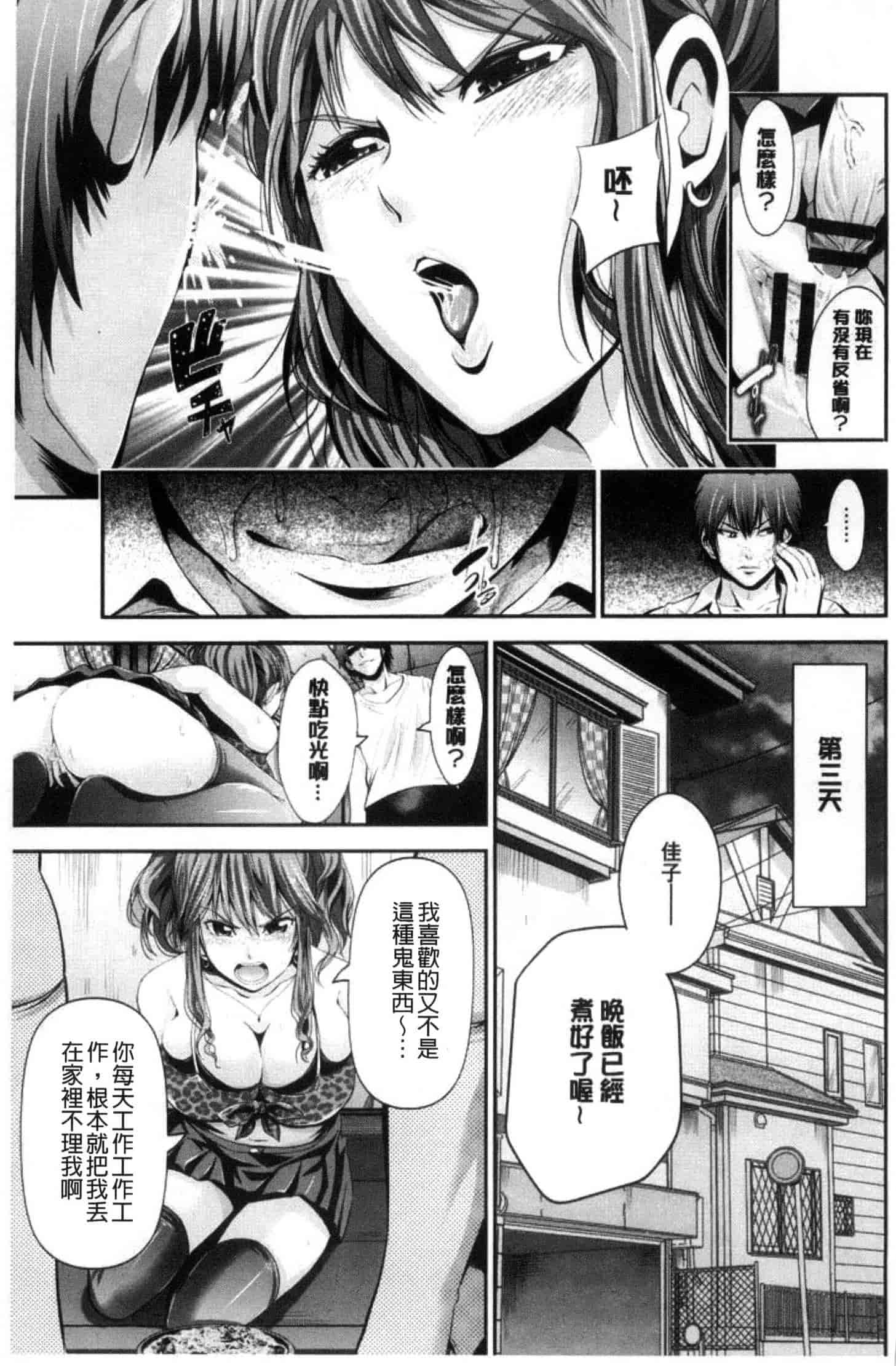 汉化版-[あきは@] ご主人様の乳奴隷_第5集