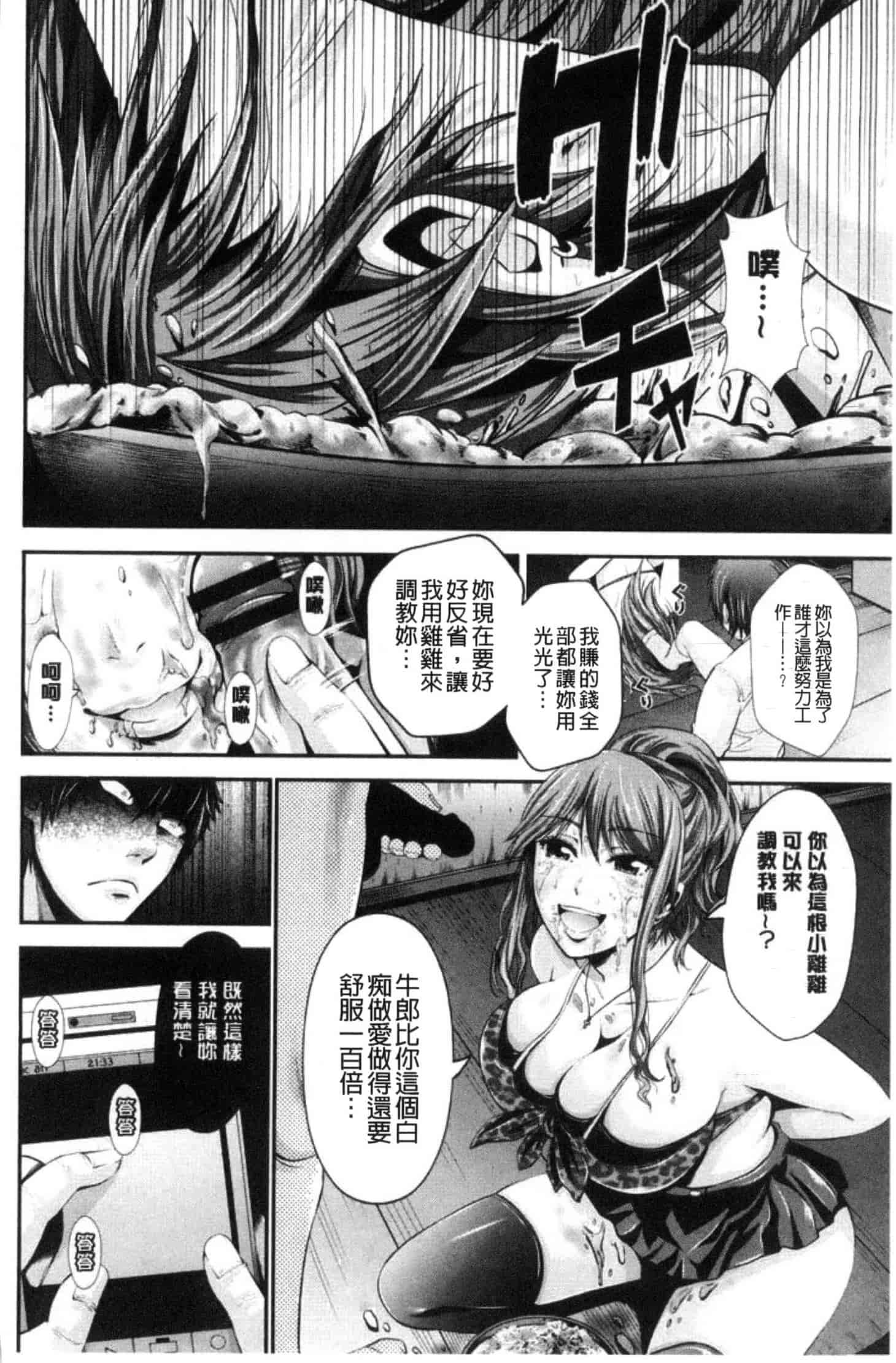 汉化版-[あきは@] ご主人様の乳奴隷_第5集