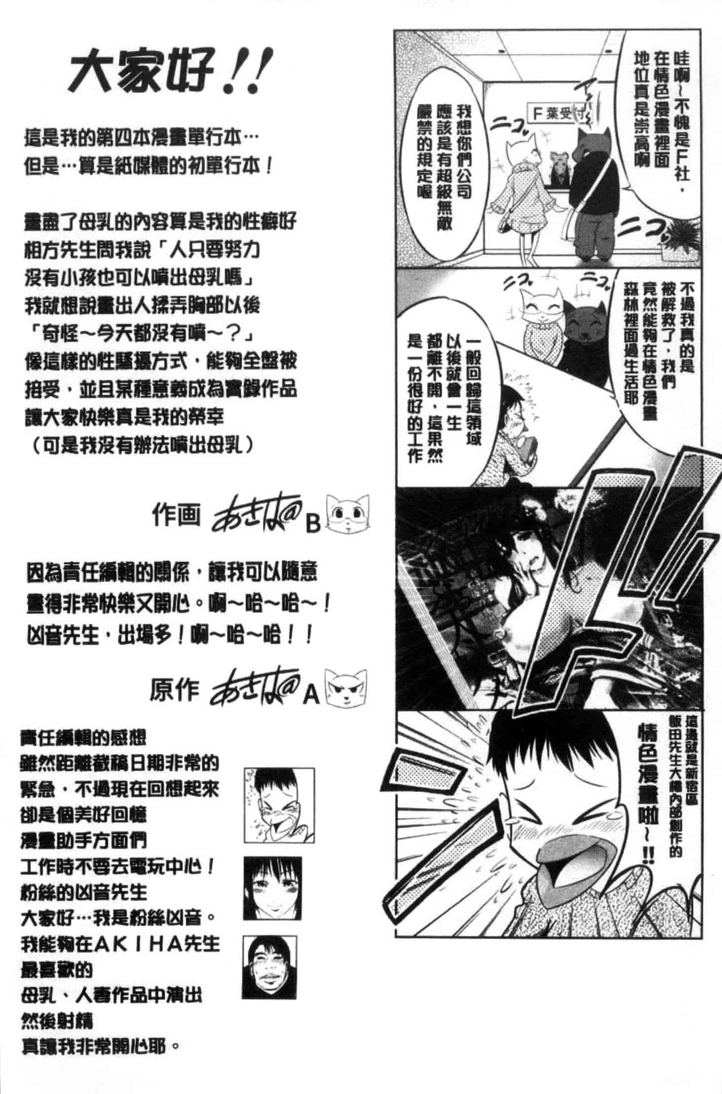 汉化版-[あきは@] ご主人様の乳奴隷_第5集