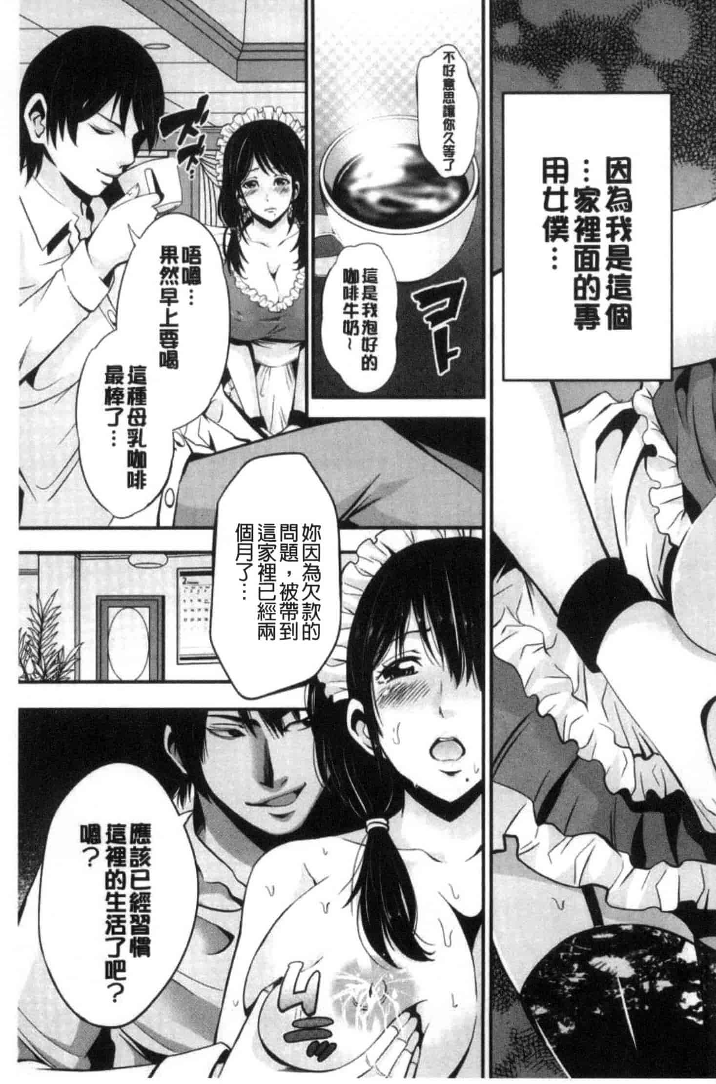 汉化版-[あきは@] ご主人様の乳奴隷_第1集
