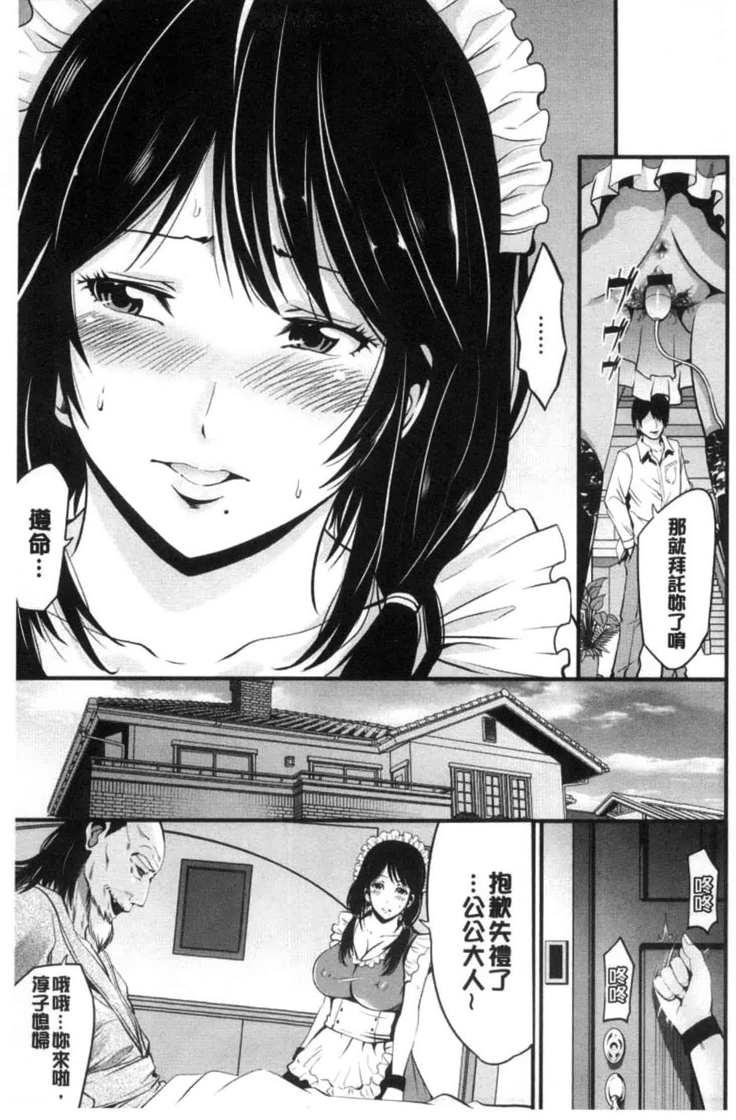汉化版-[あきは@] ご主人様の乳奴隷_第1集