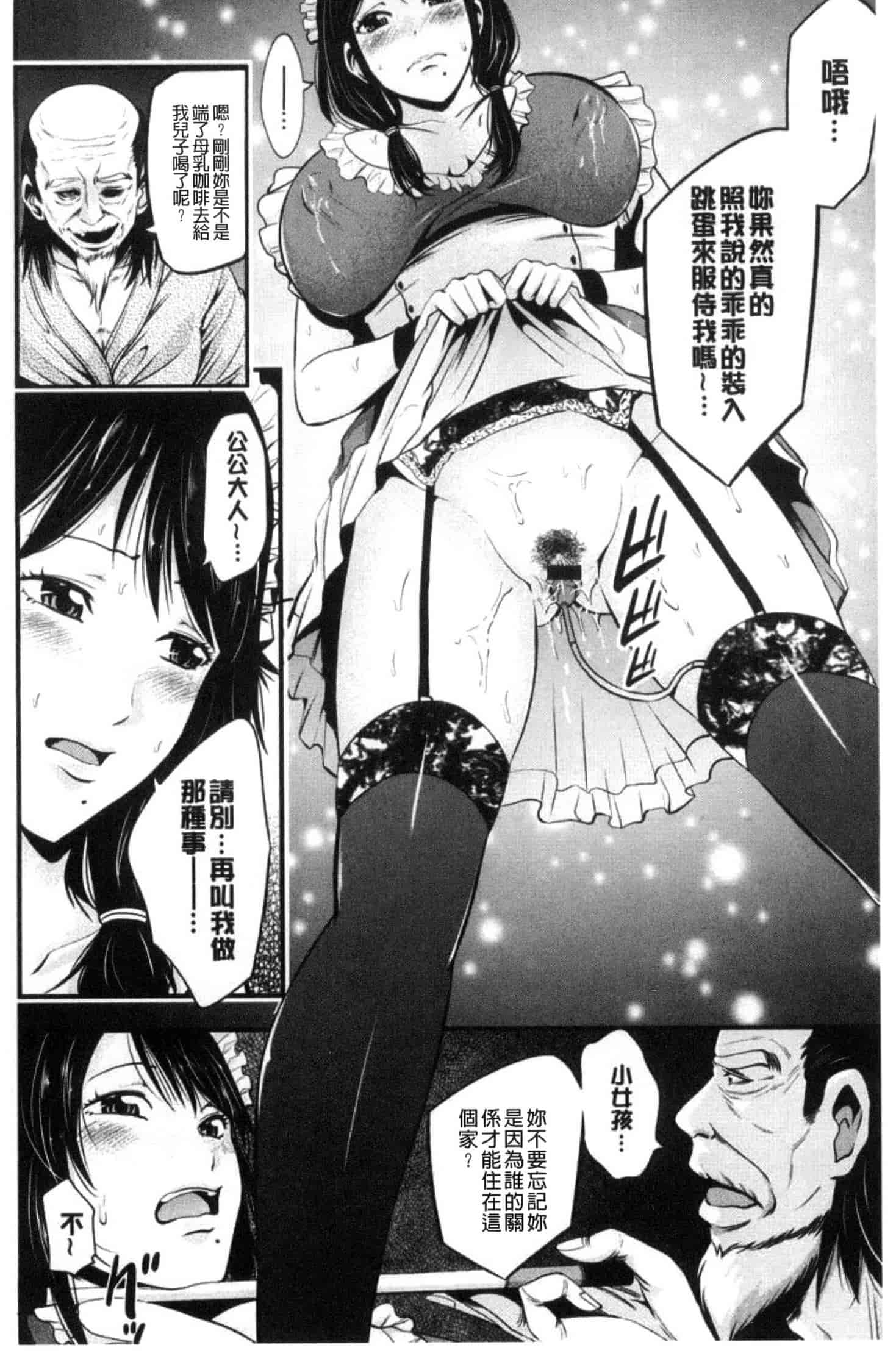 汉化版-[あきは@] ご主人様の乳奴隷_第1集