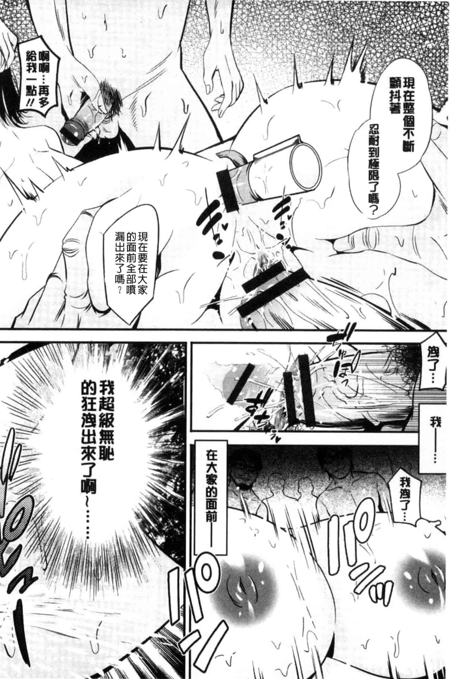 汉化版-[あきは@] ご主人様の乳奴隷_第2集
