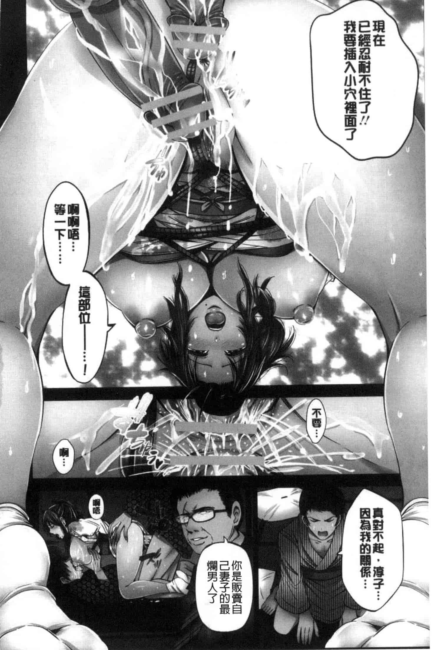 汉化版-[あきは@] ご主人様の乳奴隷_第1集