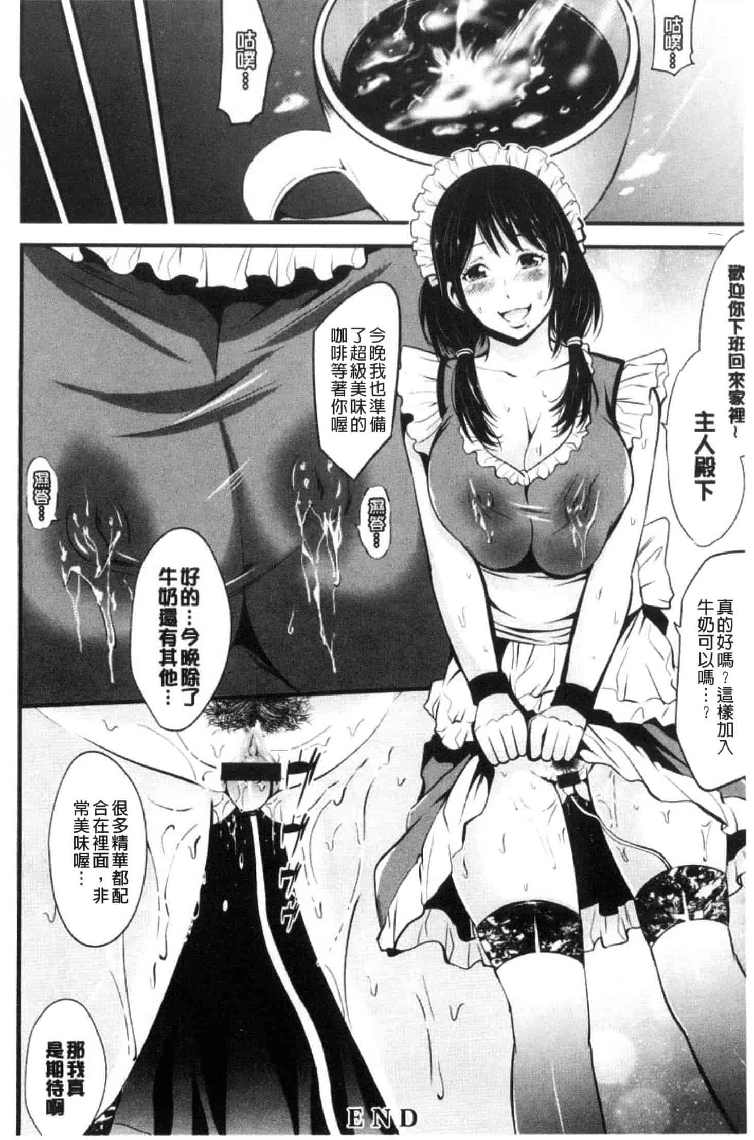 汉化版-[あきは@] ご主人様の乳奴隷_第2集