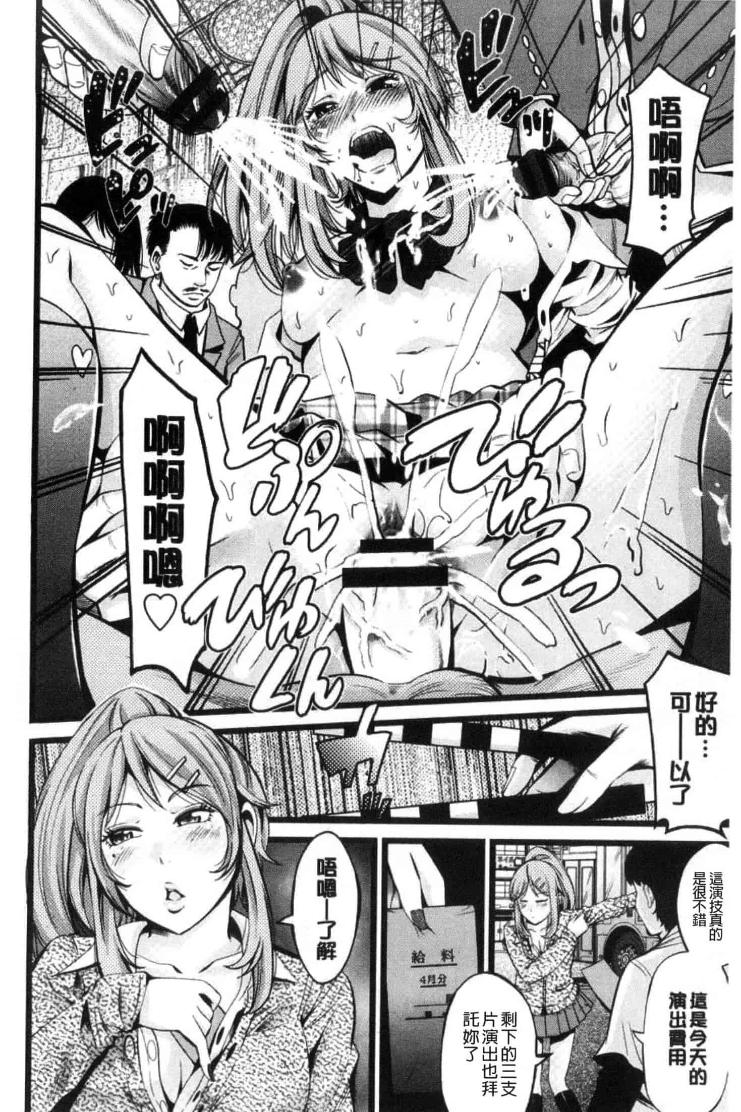 汉化版-[あきは@] ご主人様の乳奴隷_第2集