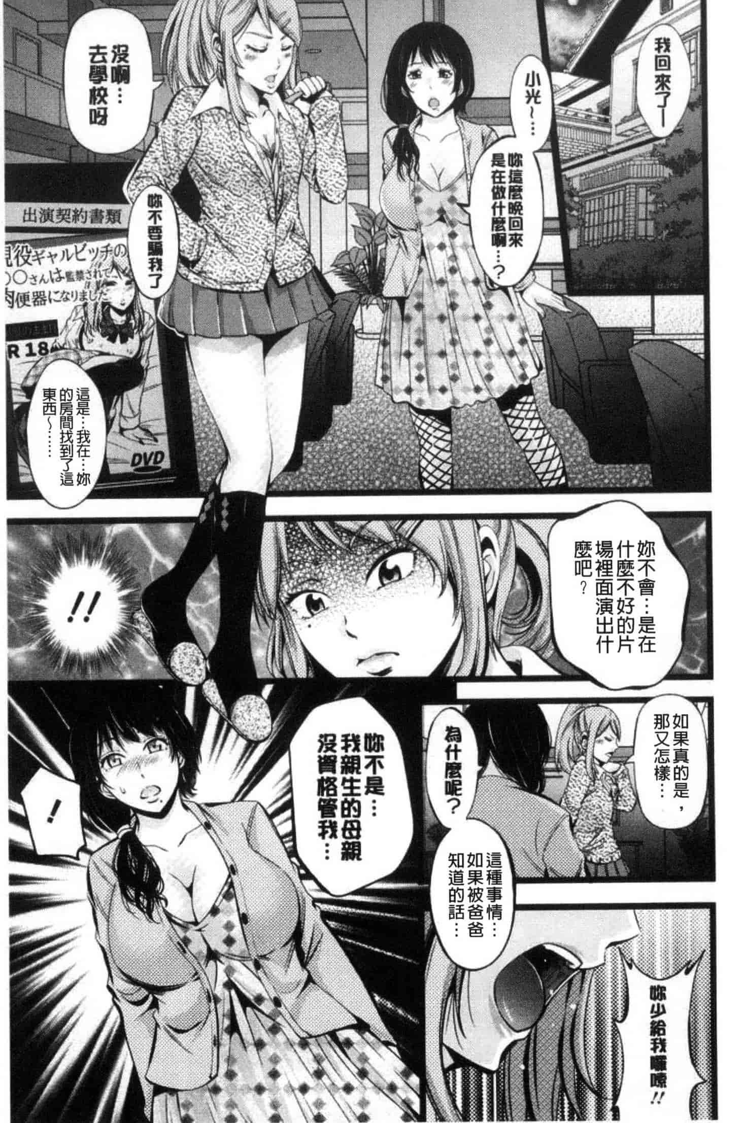 汉化版-[あきは@] ご主人様の乳奴隷_第2集
