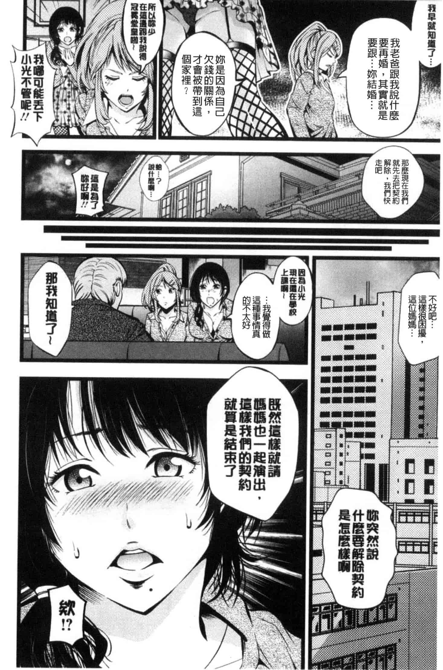 汉化版-[あきは@] ご主人様の乳奴隷_第2集