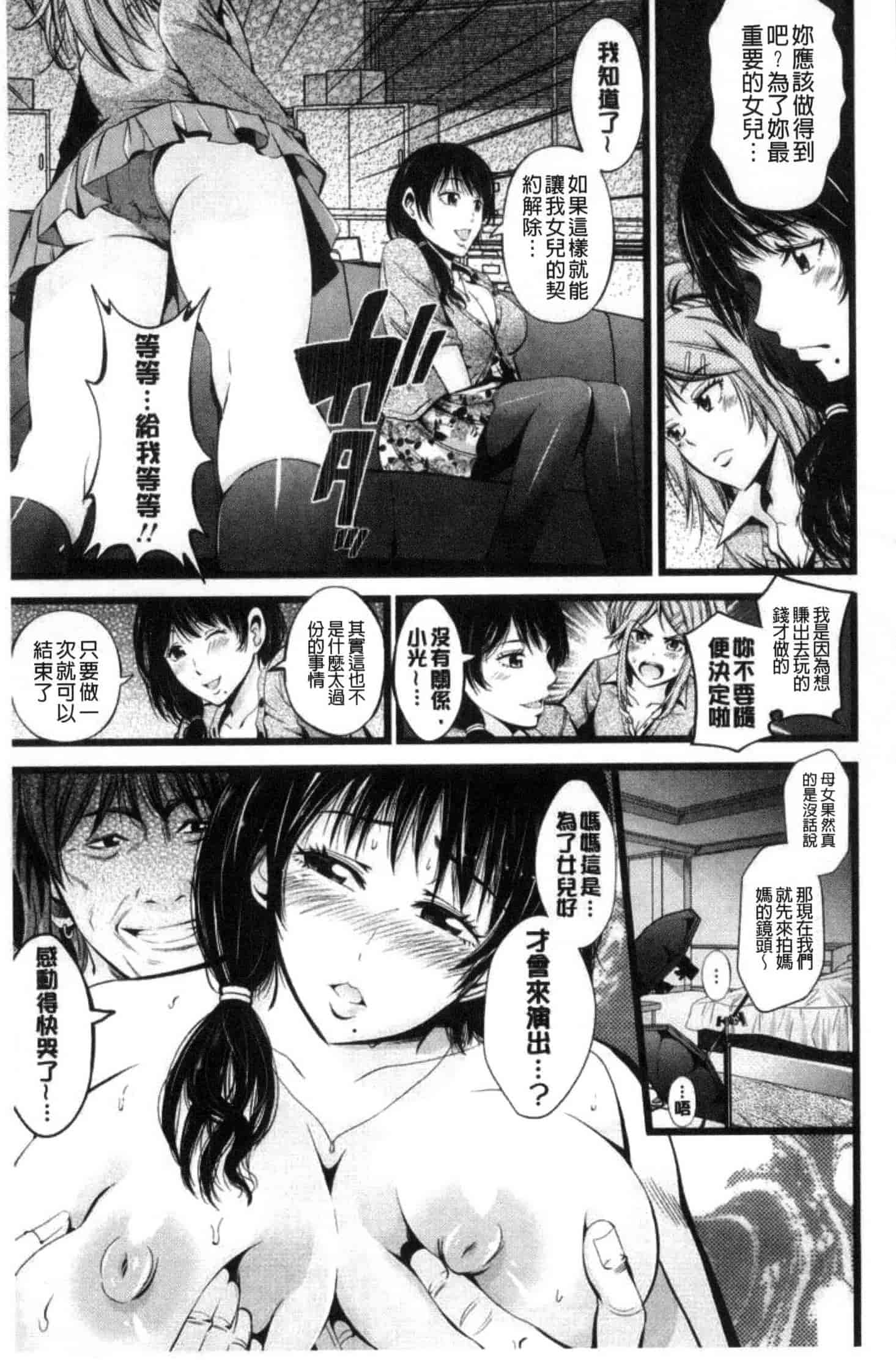 汉化版-[あきは@] ご主人様の乳奴隷_第2集