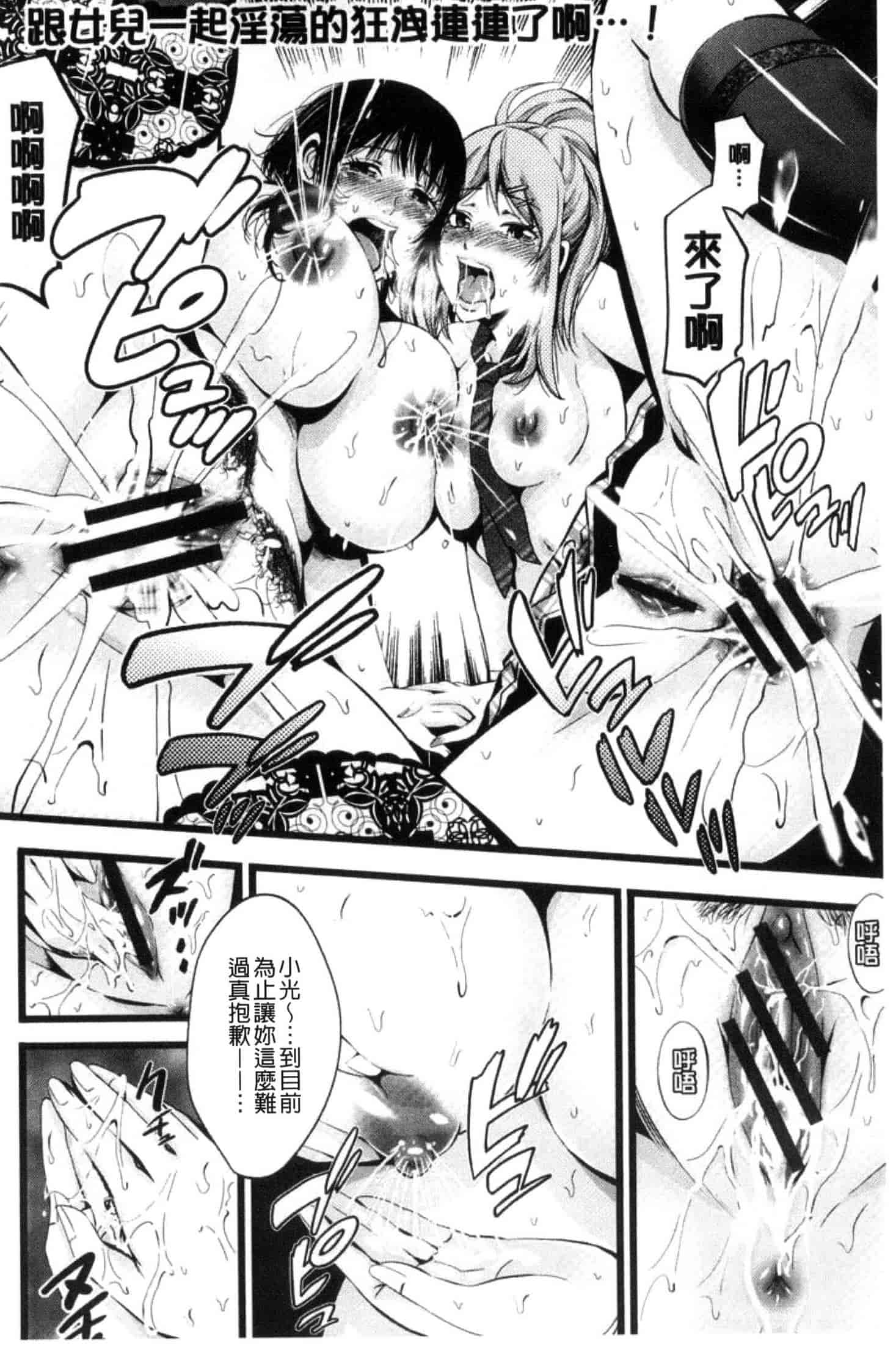 汉化版-[あきは@] ご主人様の乳奴隷_第2集