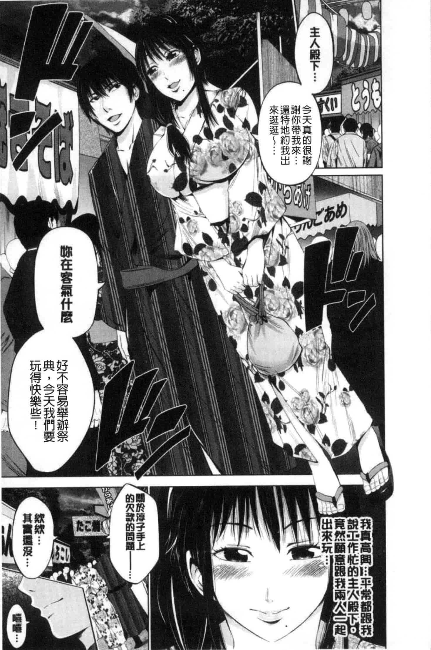 汉化版-[あきは@] ご主人様の乳奴隷_第2集