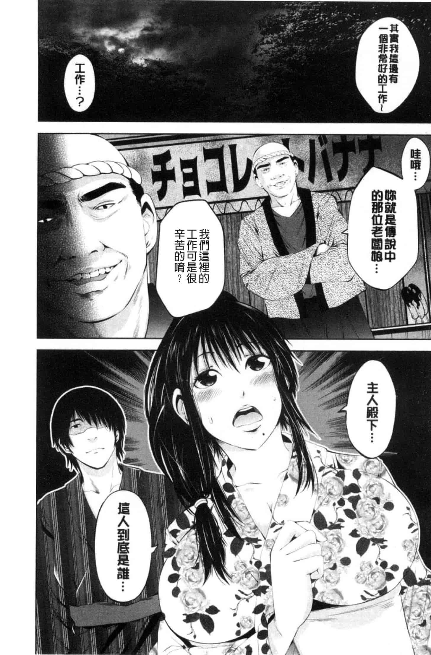 汉化版-[あきは@] ご主人様の乳奴隷_第2集