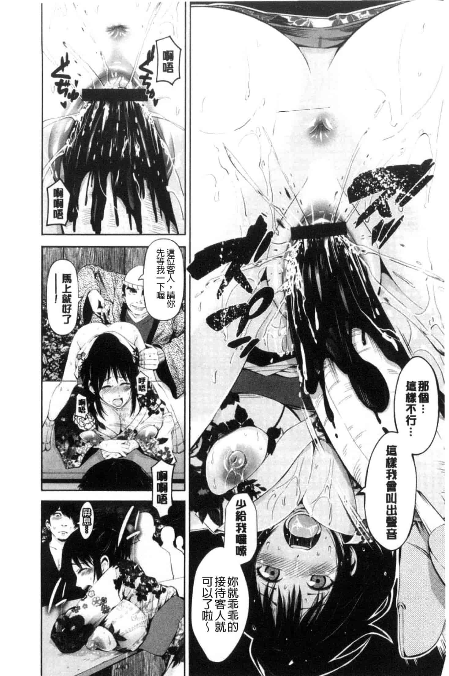 汉化版-[あきは@] ご主人様の乳奴隷_第3集